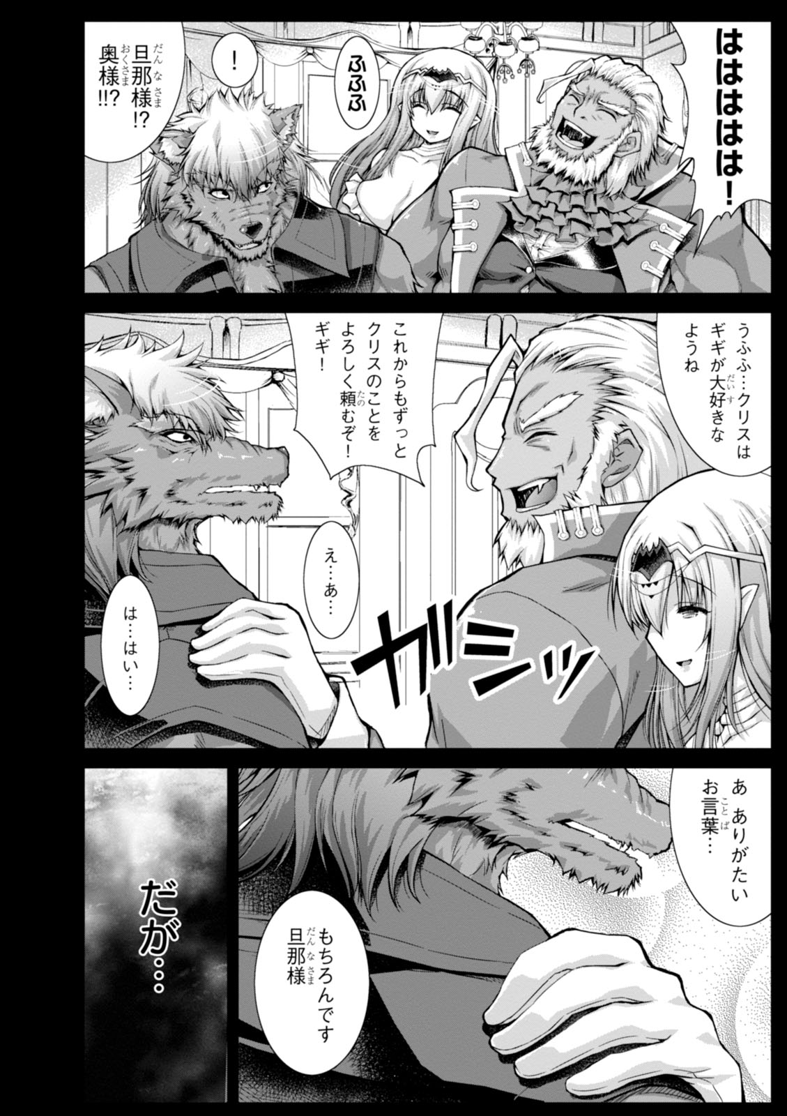 Gunota ga Mahou Sekai ni Tensei Shitara, Gendai Heiki de Guntai Harem o Tsukucchaimashita!? Chap 22 - Next Chap 23