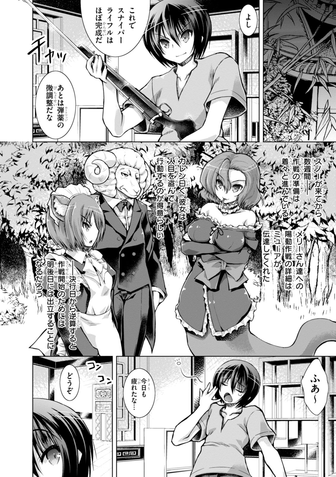 Gunota ga Mahou Sekai ni Tensei Shitara, Gendai Heiki de Guntai Harem o Tsukucchaimashita!? Chap 22 - Next Chap 23