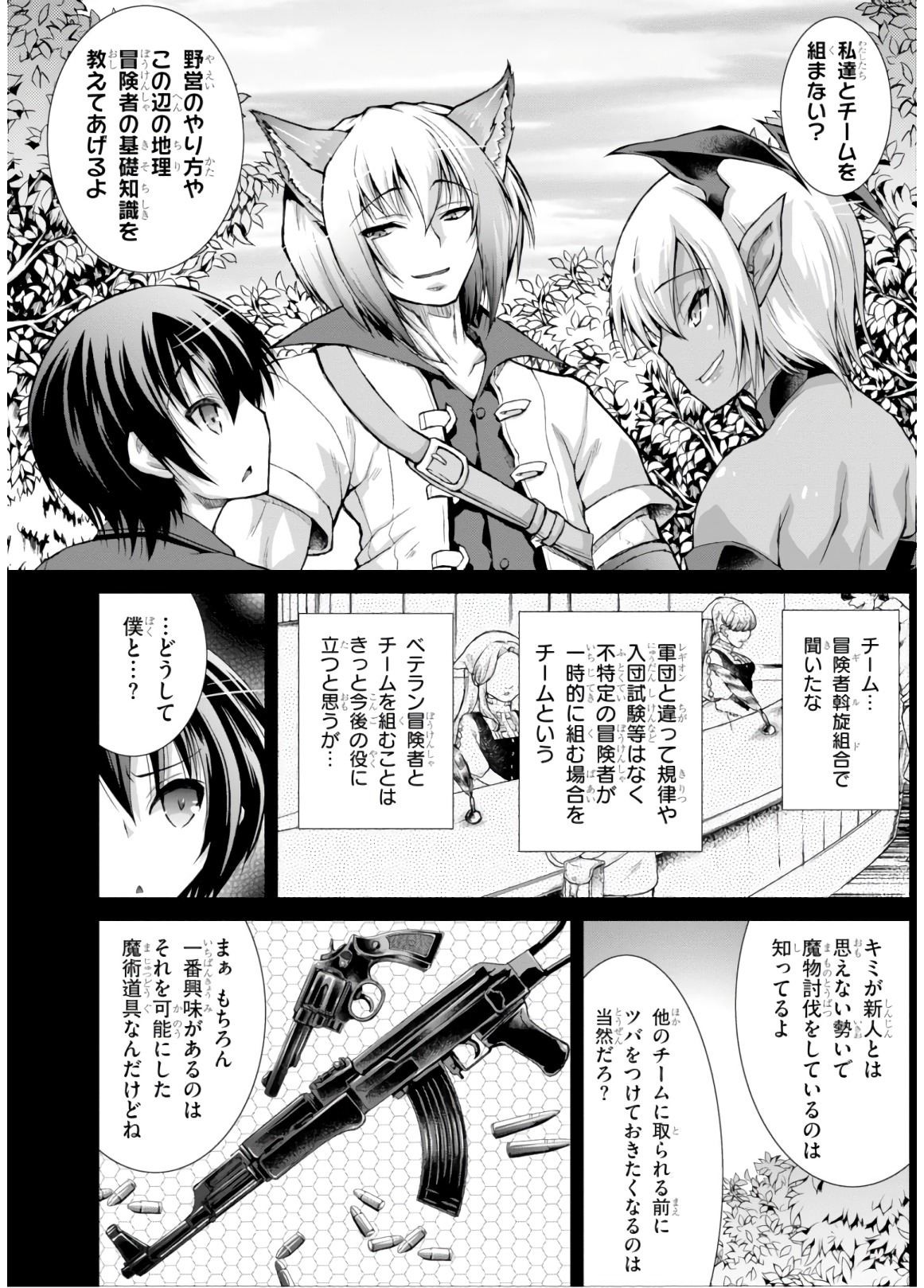 Gunota ga Mahou Sekai ni Tensei Shitara, Gendai Heiki de Guntai Harem o Tsukucchaimashita!? Chap 34 - Next Chap 35