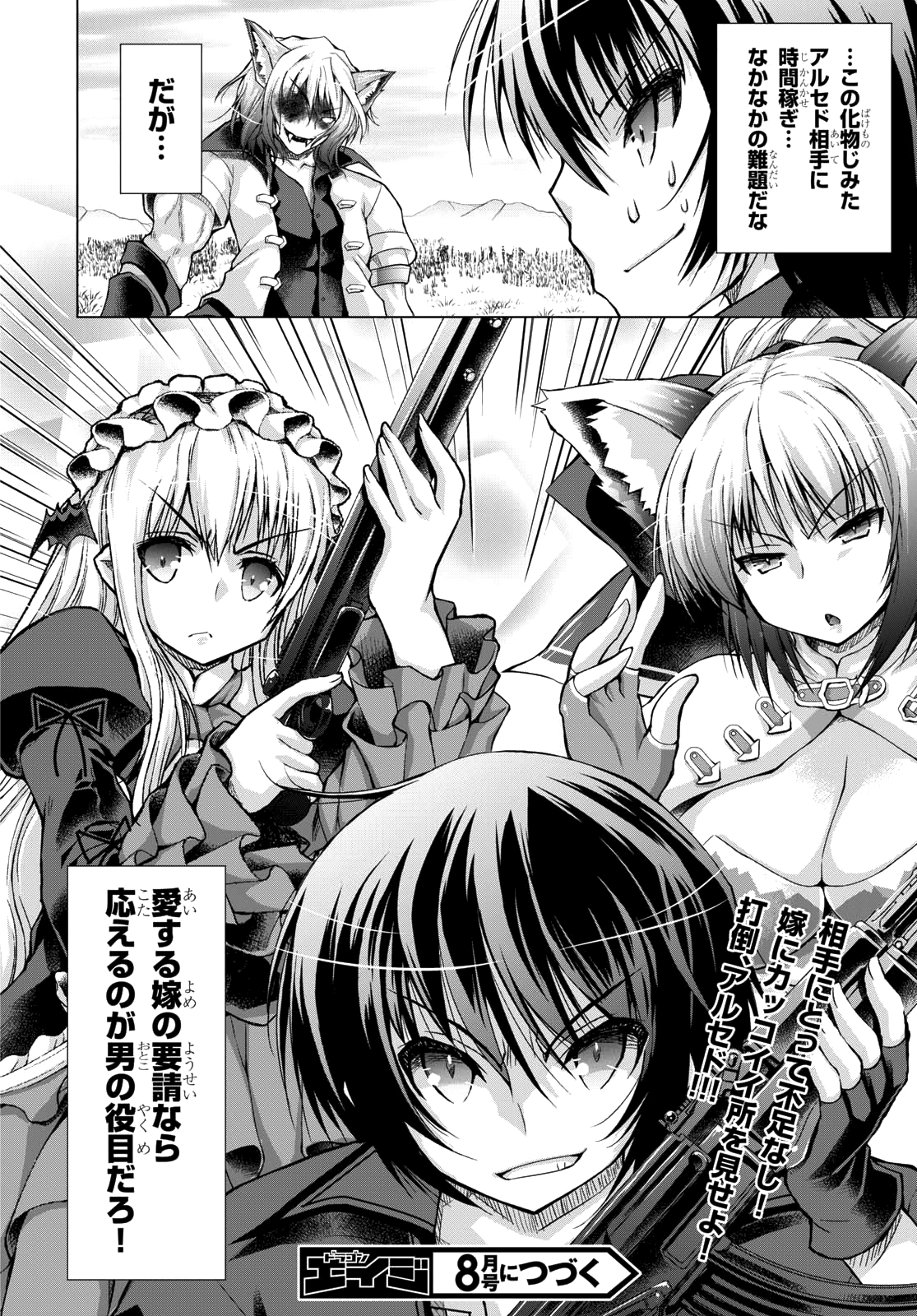 Gunota ga Mahou Sekai ni Tensei Shitara, Gendai Heiki de Guntai Harem o Tsukucchaimashita!? Chap 35 - Next Chap 36