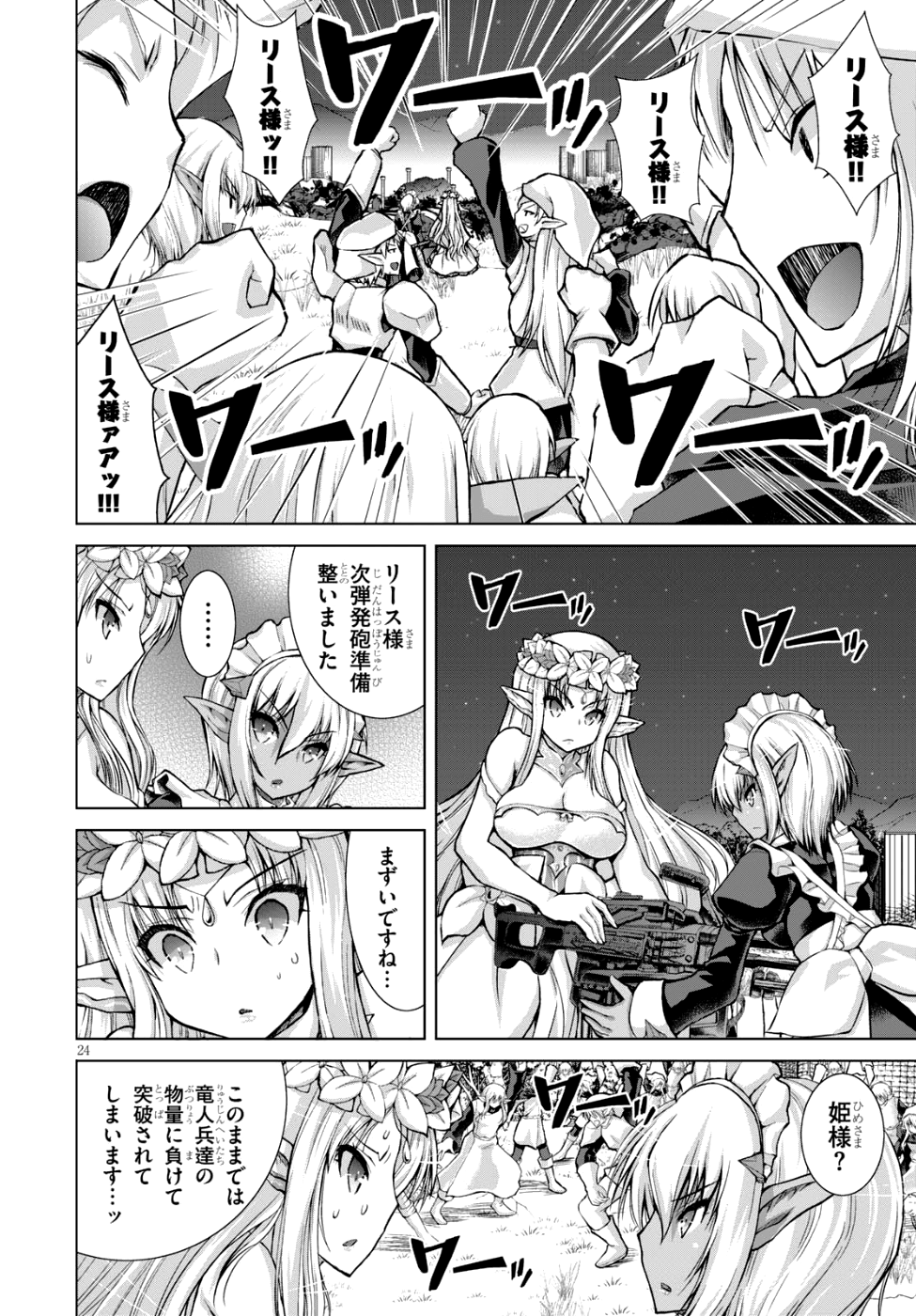 Gunota ga Mahou Sekai ni Tensei Shitara, Gendai Heiki de Guntai Harem o Tsukucchaimashita!? Chap 37 - Next Chap 38