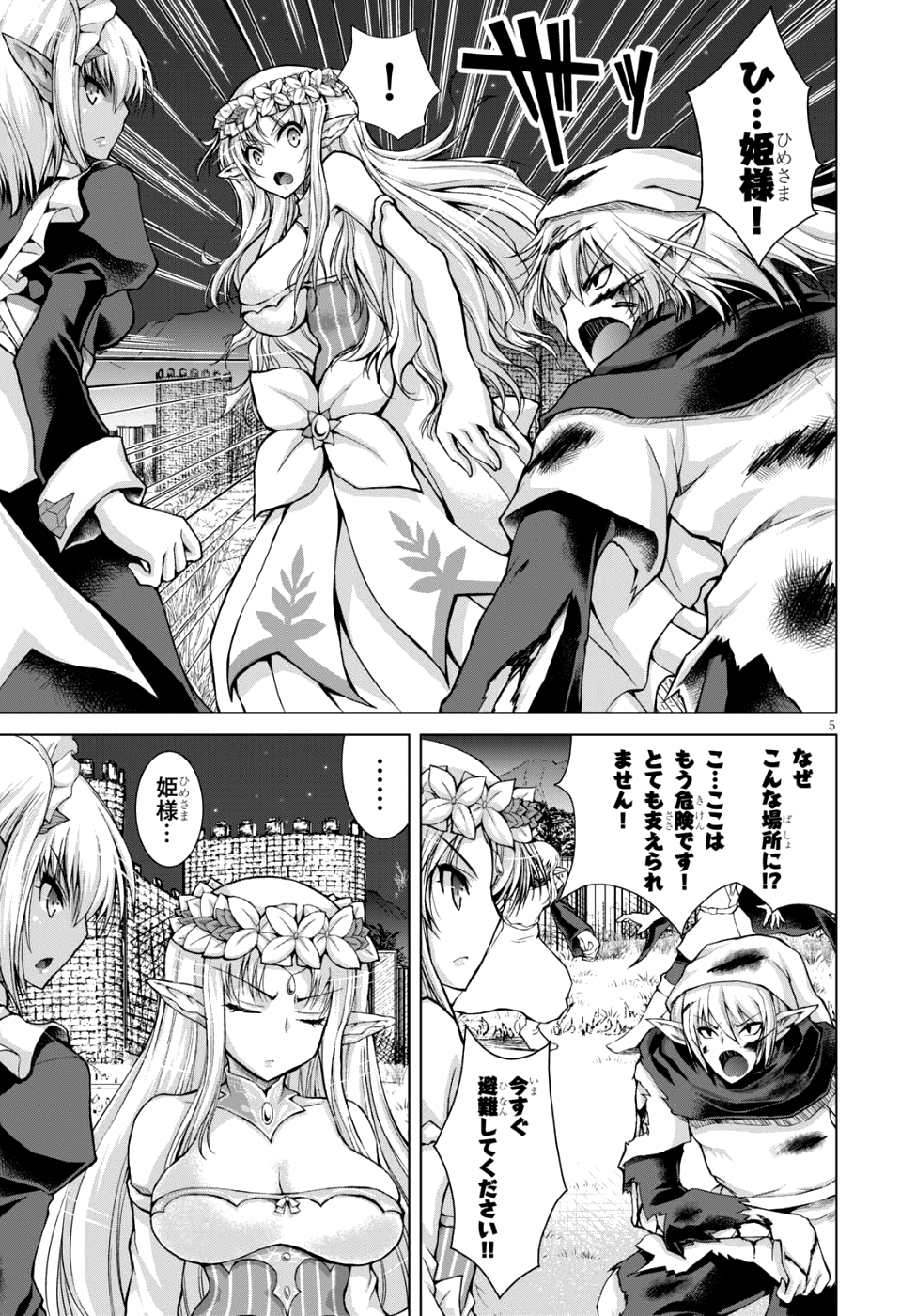 Gunota ga Mahou Sekai ni Tensei Shitara, Gendai Heiki de Guntai Harem o Tsukucchaimashita!? Chap 37 - Next Chap 38