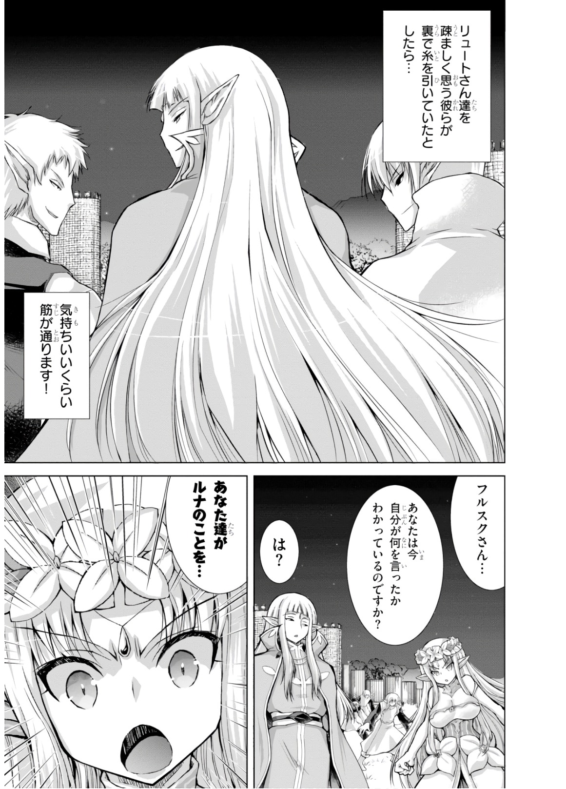 Gunota ga Mahou Sekai ni Tensei Shitara, Gendai Heiki de Guntai Harem o Tsukucchaimashita!? Chap 38 - Next Chap 39