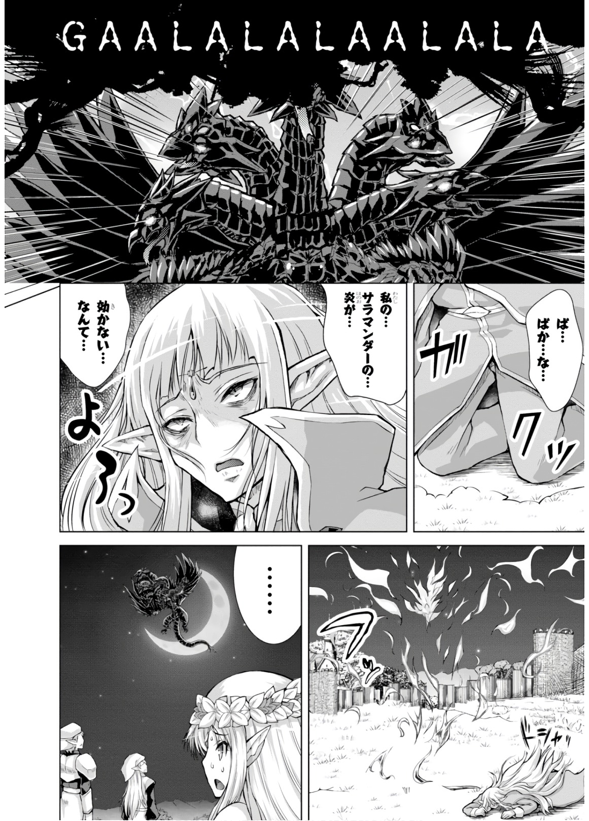 Gunota ga Mahou Sekai ni Tensei Shitara, Gendai Heiki de Guntai Harem o Tsukucchaimashita!? Chap 39 - Next Chap 40