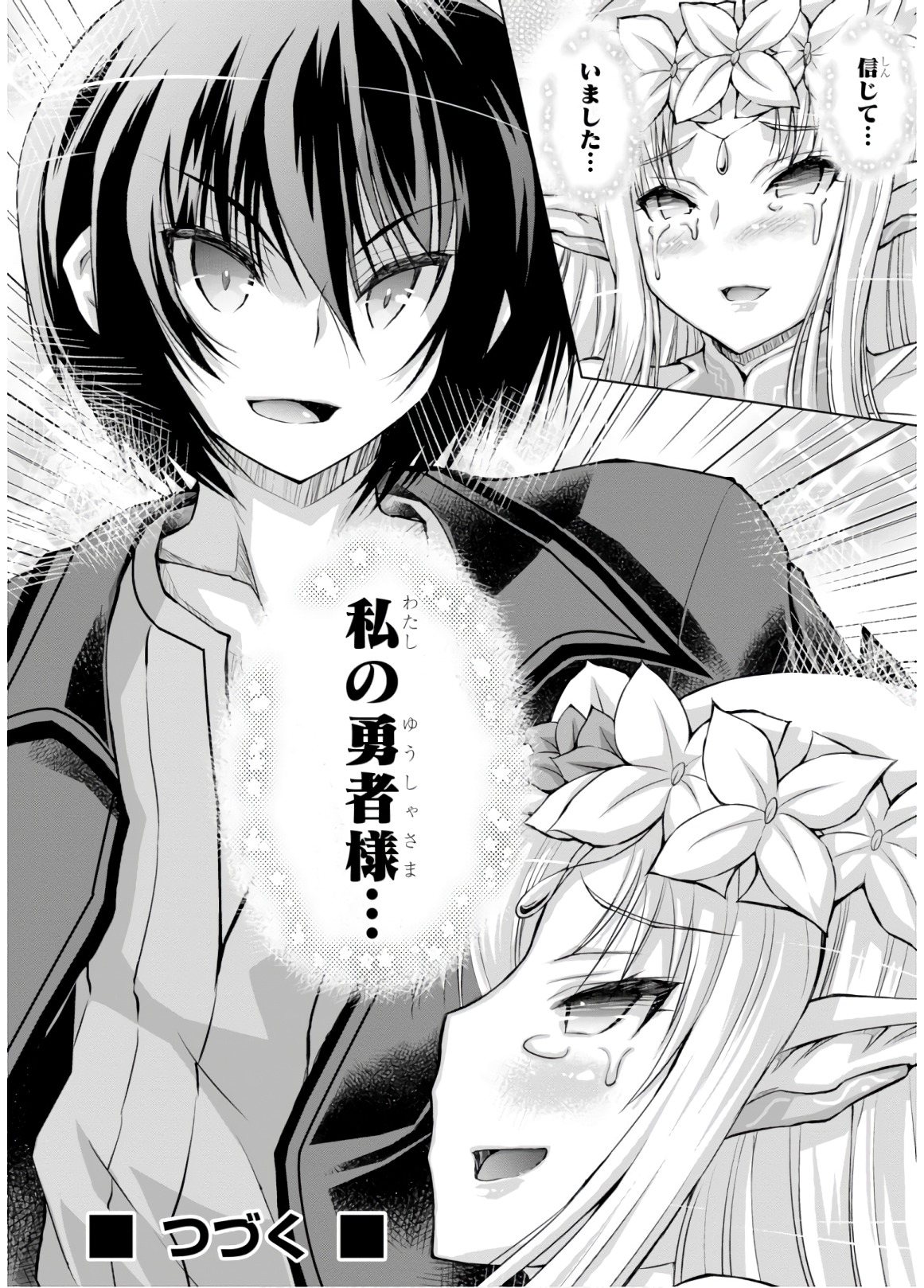 Gunota ga Mahou Sekai ni Tensei Shitara, Gendai Heiki de Guntai Harem o Tsukucchaimashita!? Chap 39 - Next Chap 40