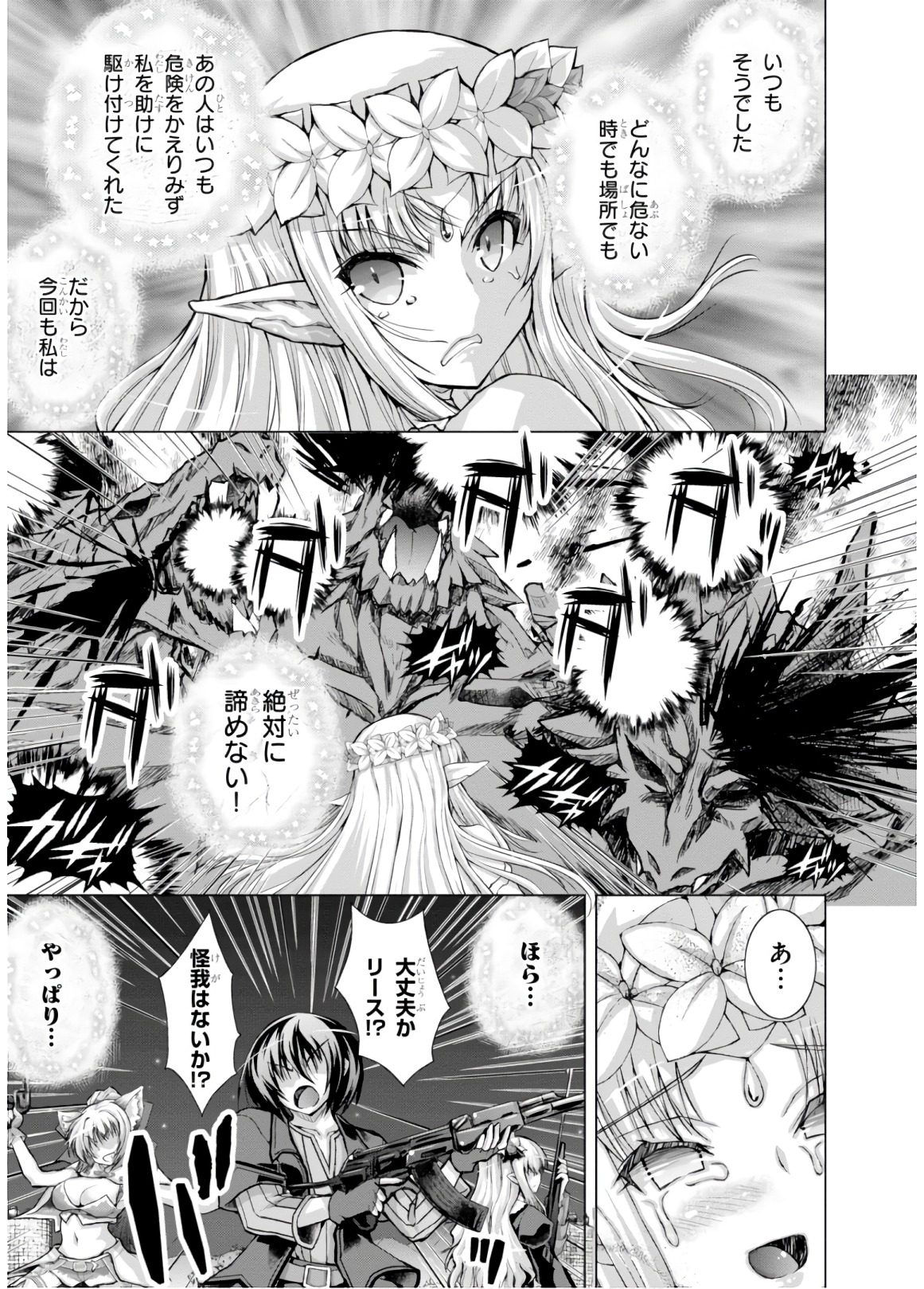 Gunota ga Mahou Sekai ni Tensei Shitara, Gendai Heiki de Guntai Harem o Tsukucchaimashita!? Chap 39 - Next Chap 40