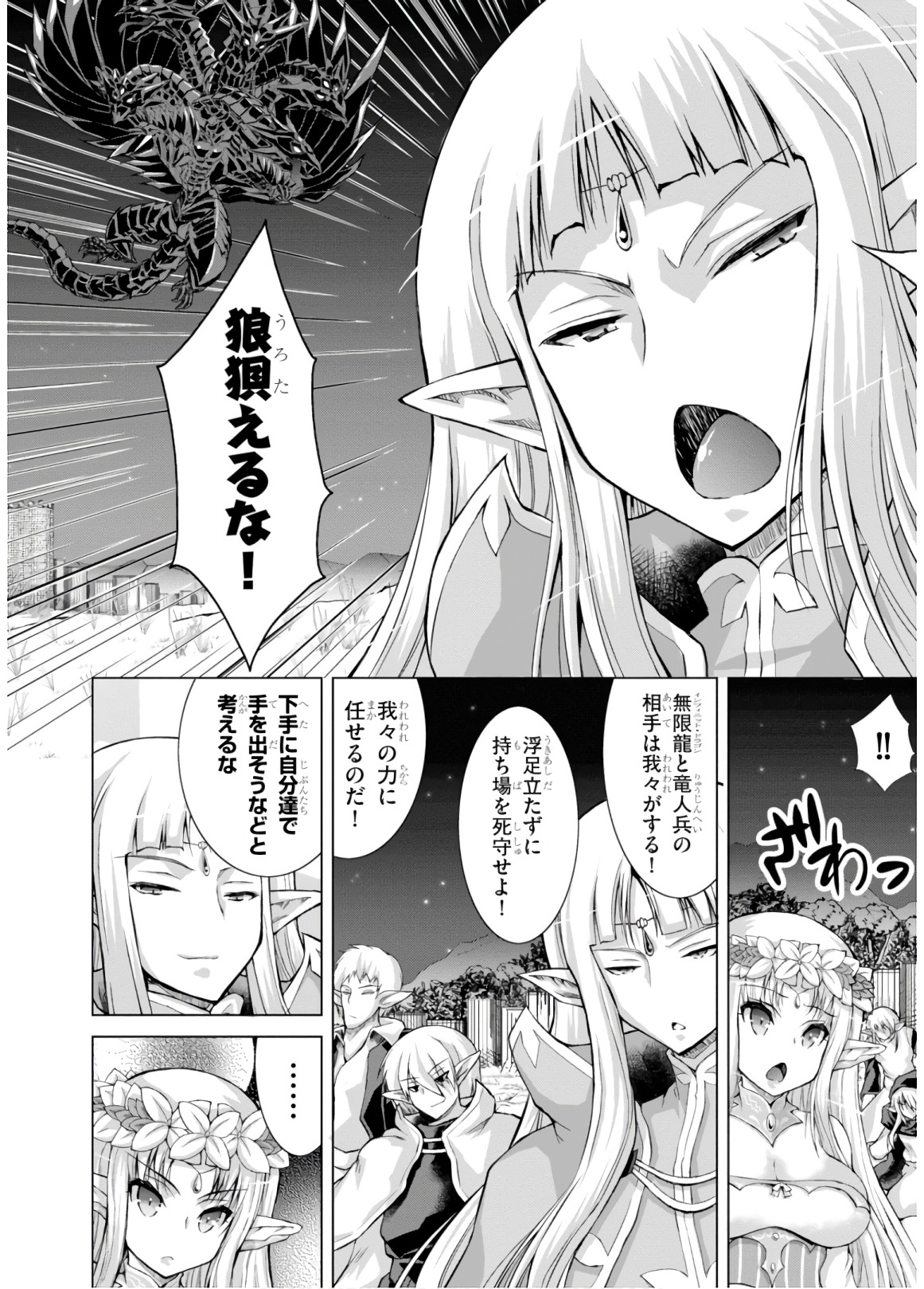 Gunota ga Mahou Sekai ni Tensei Shitara, Gendai Heiki de Guntai Harem o Tsukucchaimashita!? Chap 39 - Next Chap 40