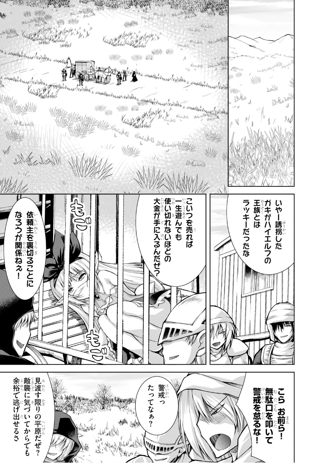 Gunota ga Mahou Sekai ni Tensei Shitara, Gendai Heiki de Guntai Harem o Tsukucchaimashita!? Chap 33 - Next Chap 34