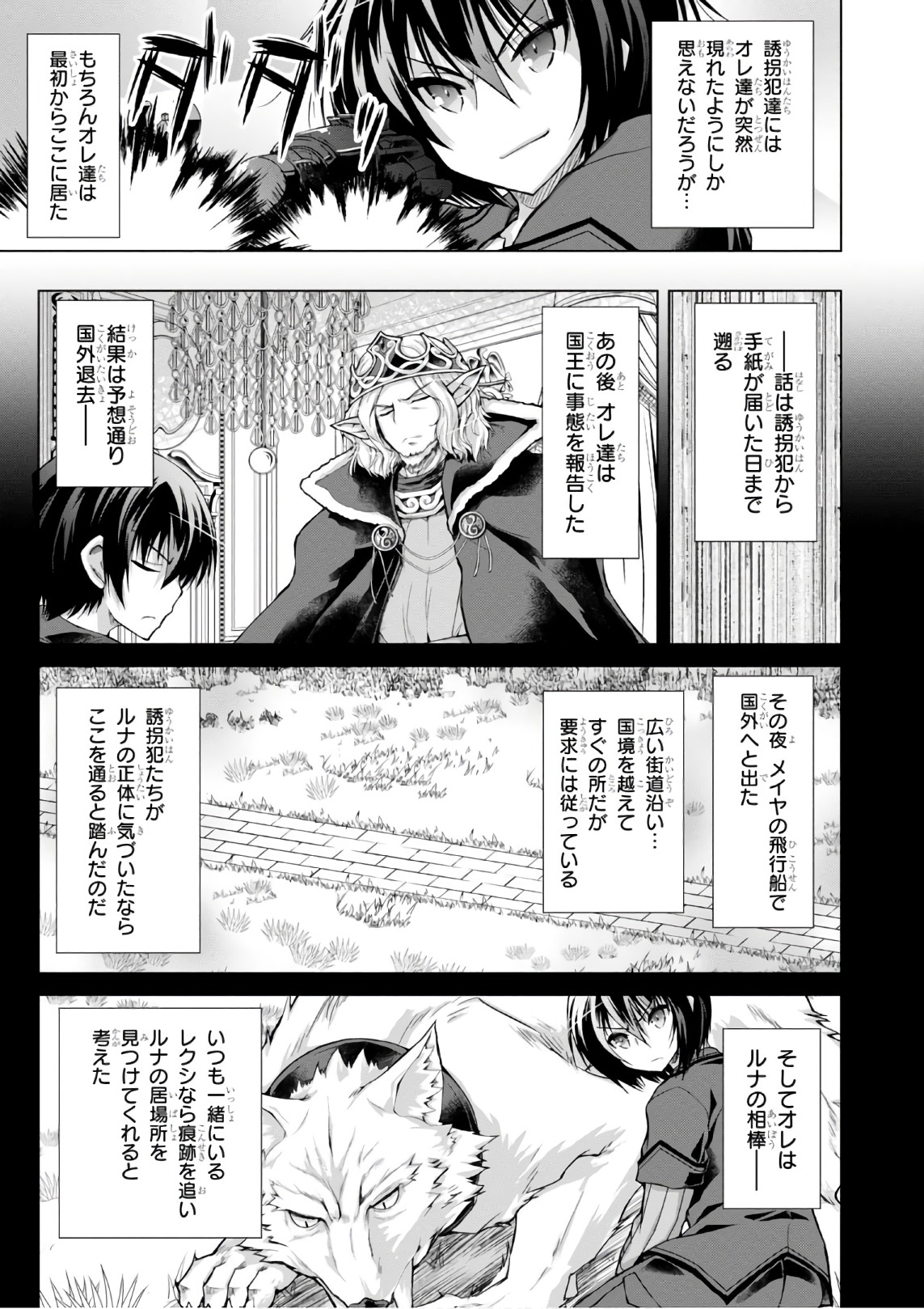 Gunota ga Mahou Sekai ni Tensei Shitara, Gendai Heiki de Guntai Harem o Tsukucchaimashita!? Chap 33 - Next Chap 34