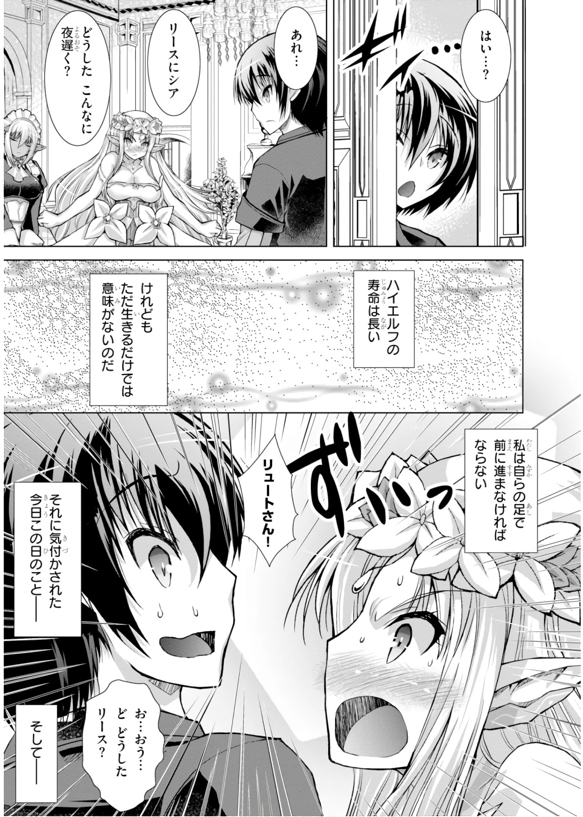Gunota ga Mahou Sekai ni Tensei Shitara, Gendai Heiki de Guntai Harem o Tsukucchaimashita!? Chap 44 - Next Chap 45