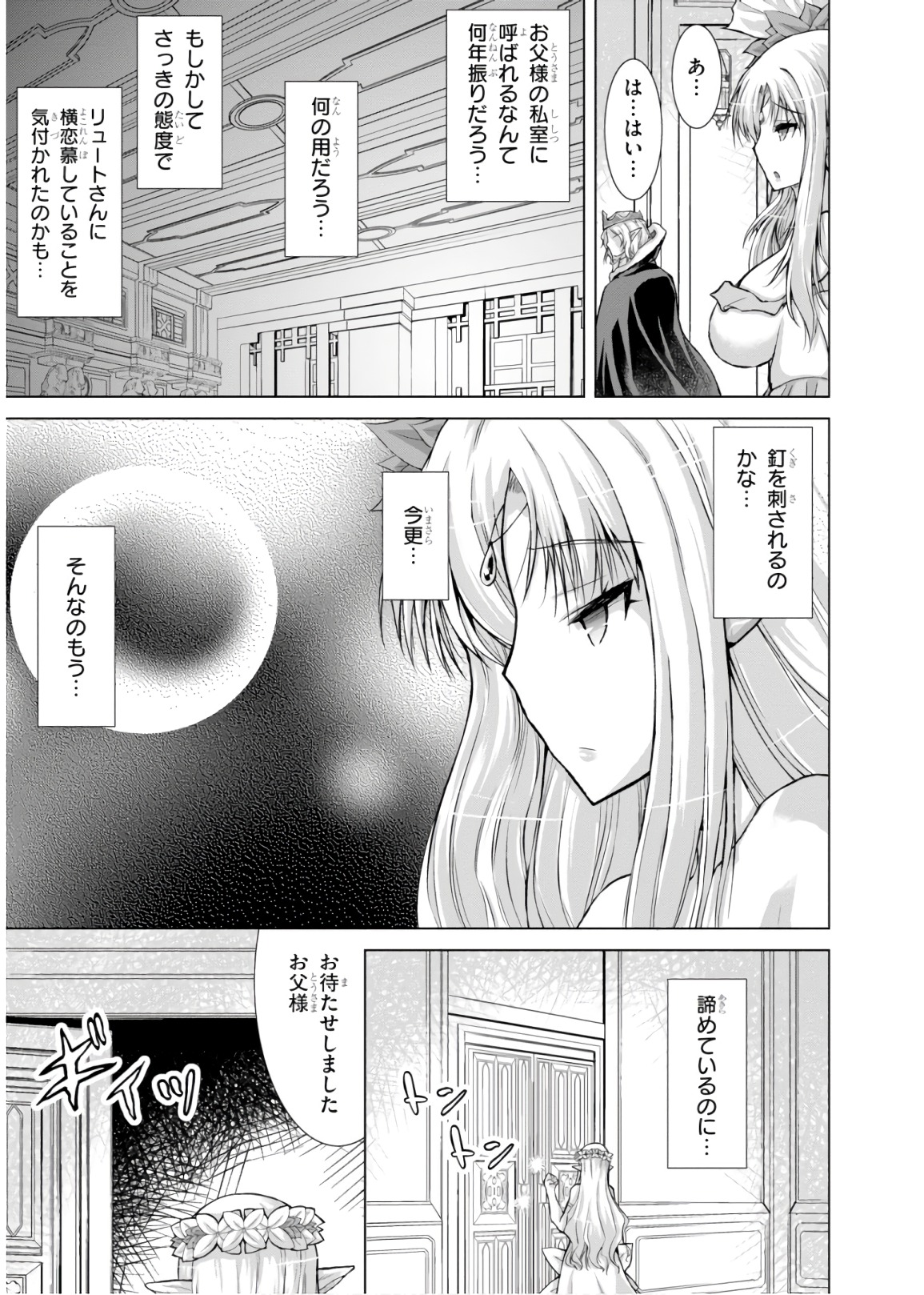 Gunota ga Mahou Sekai ni Tensei Shitara, Gendai Heiki de Guntai Harem o Tsukucchaimashita!? Chap 44 - Next Chap 45