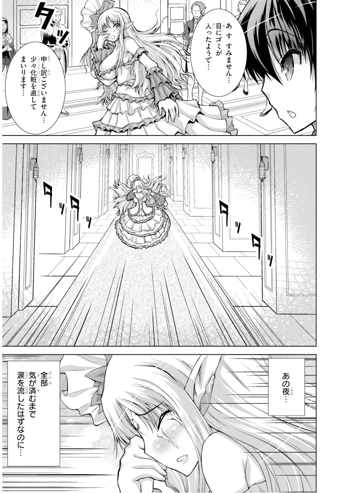 Gunota ga Mahou Sekai ni Tensei Shitara, Gendai Heiki de Guntai Harem o Tsukucchaimashita!? Chap 44 - Next Chap 45