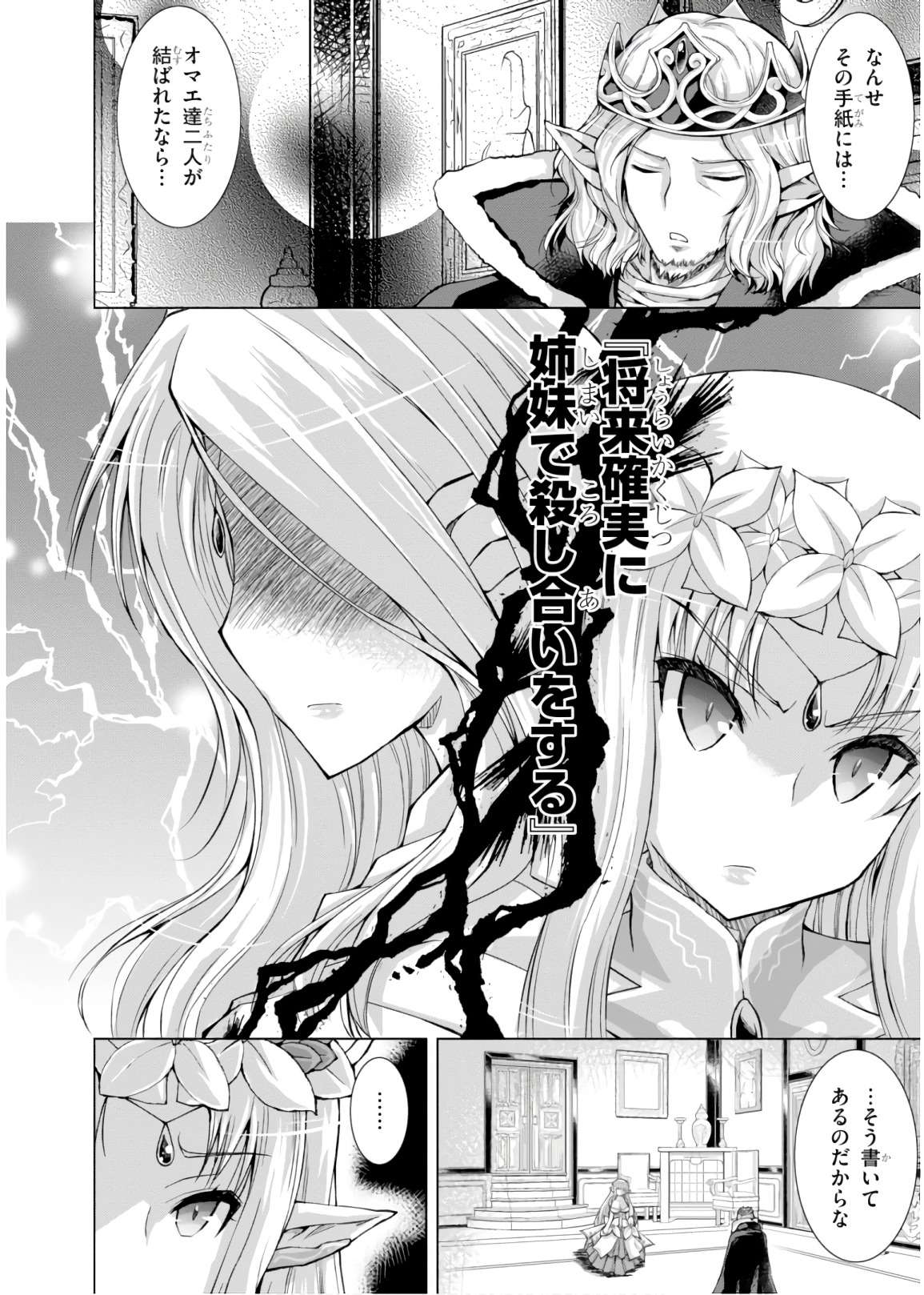 Gunota ga Mahou Sekai ni Tensei Shitara, Gendai Heiki de Guntai Harem o Tsukucchaimashita!? Chap 44 - Next Chap 45