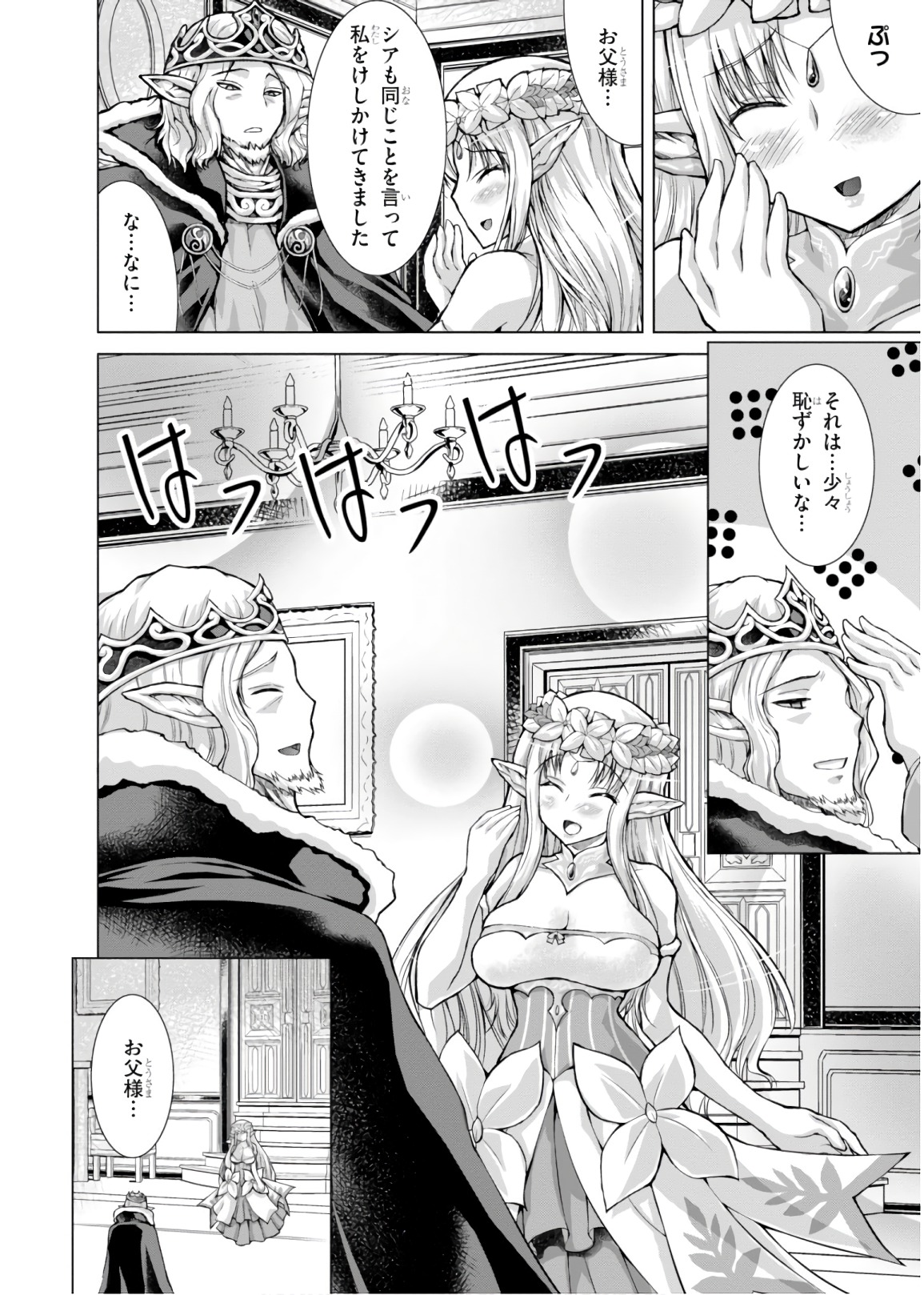 Gunota ga Mahou Sekai ni Tensei Shitara, Gendai Heiki de Guntai Harem o Tsukucchaimashita!? Chap 44 - Next Chap 45