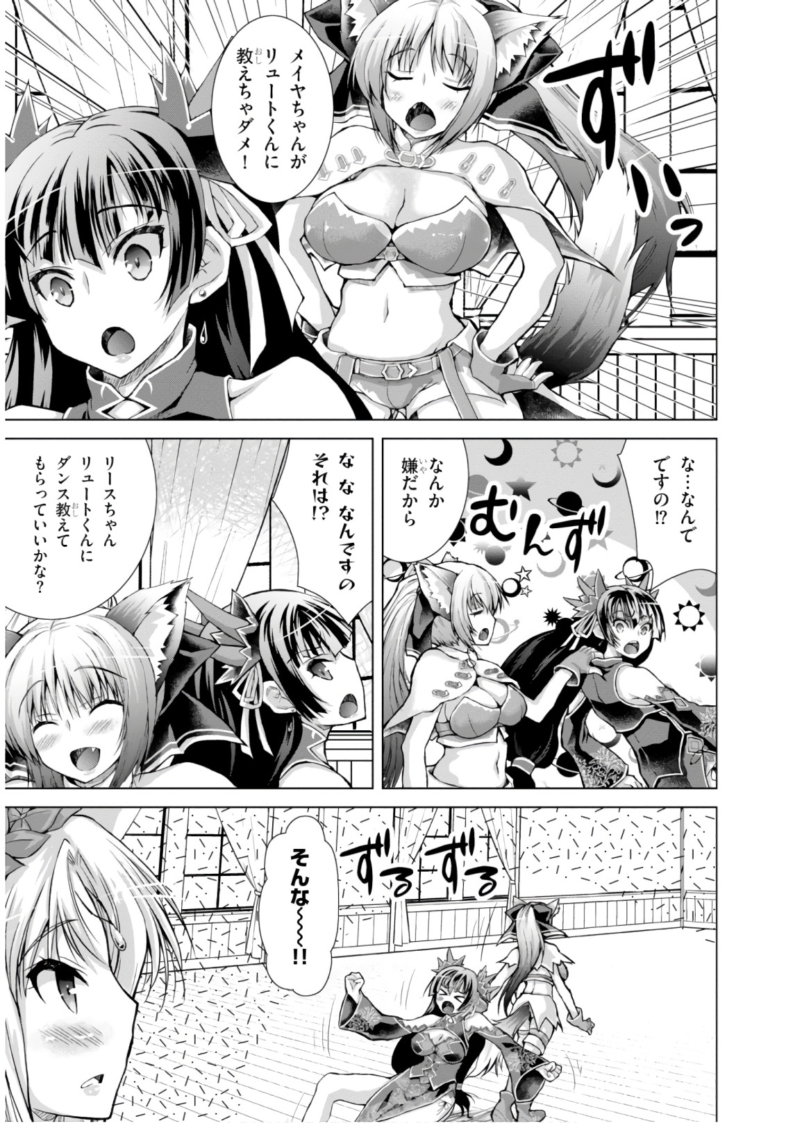 Gunota ga Mahou Sekai ni Tensei Shitara, Gendai Heiki de Guntai Harem o Tsukucchaimashita!? Chap 44 - Next Chap 45