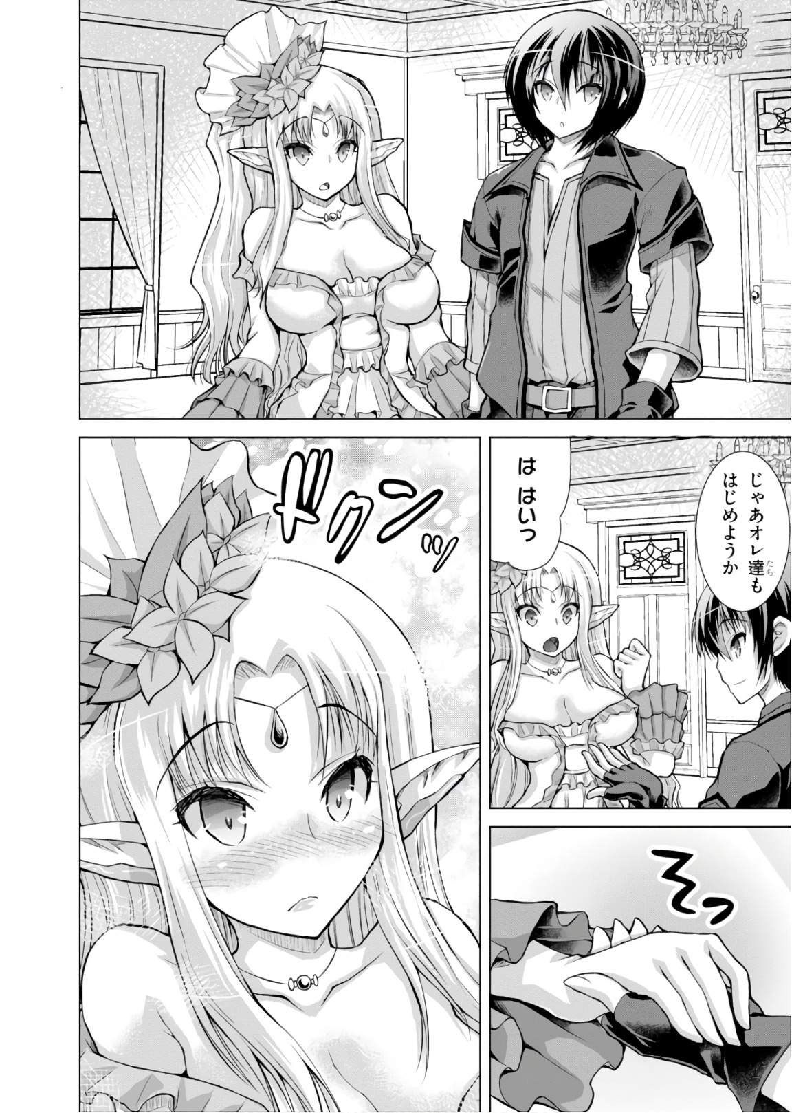 Gunota ga Mahou Sekai ni Tensei Shitara, Gendai Heiki de Guntai Harem o Tsukucchaimashita!? Chap 44 - Next Chap 45