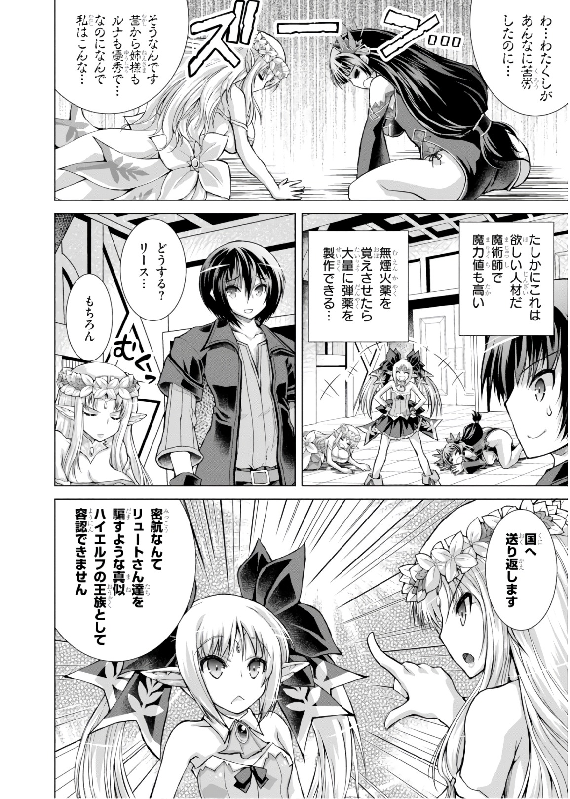 Gunota ga Mahou Sekai ni Tensei Shitara, Gendai Heiki de Guntai Harem o Tsukucchaimashita!? Chap 45 - Next Chap 46