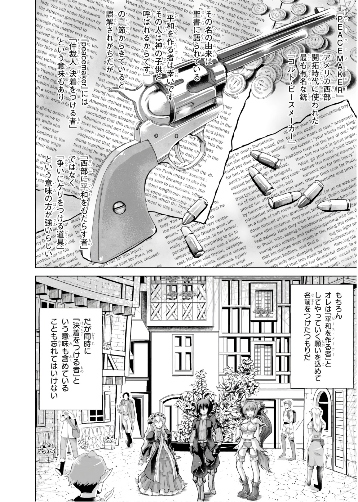 Gunota ga Mahou Sekai ni Tensei Shitara, Gendai Heiki de Guntai Harem o Tsukucchaimashita!? Chap 45 - Next Chap 46