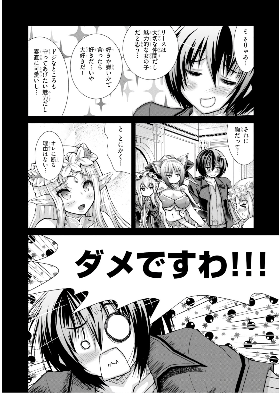 Gunota ga Mahou Sekai ni Tensei Shitara, Gendai Heiki de Guntai Harem o Tsukucchaimashita!? Chap 45 - Next Chap 46