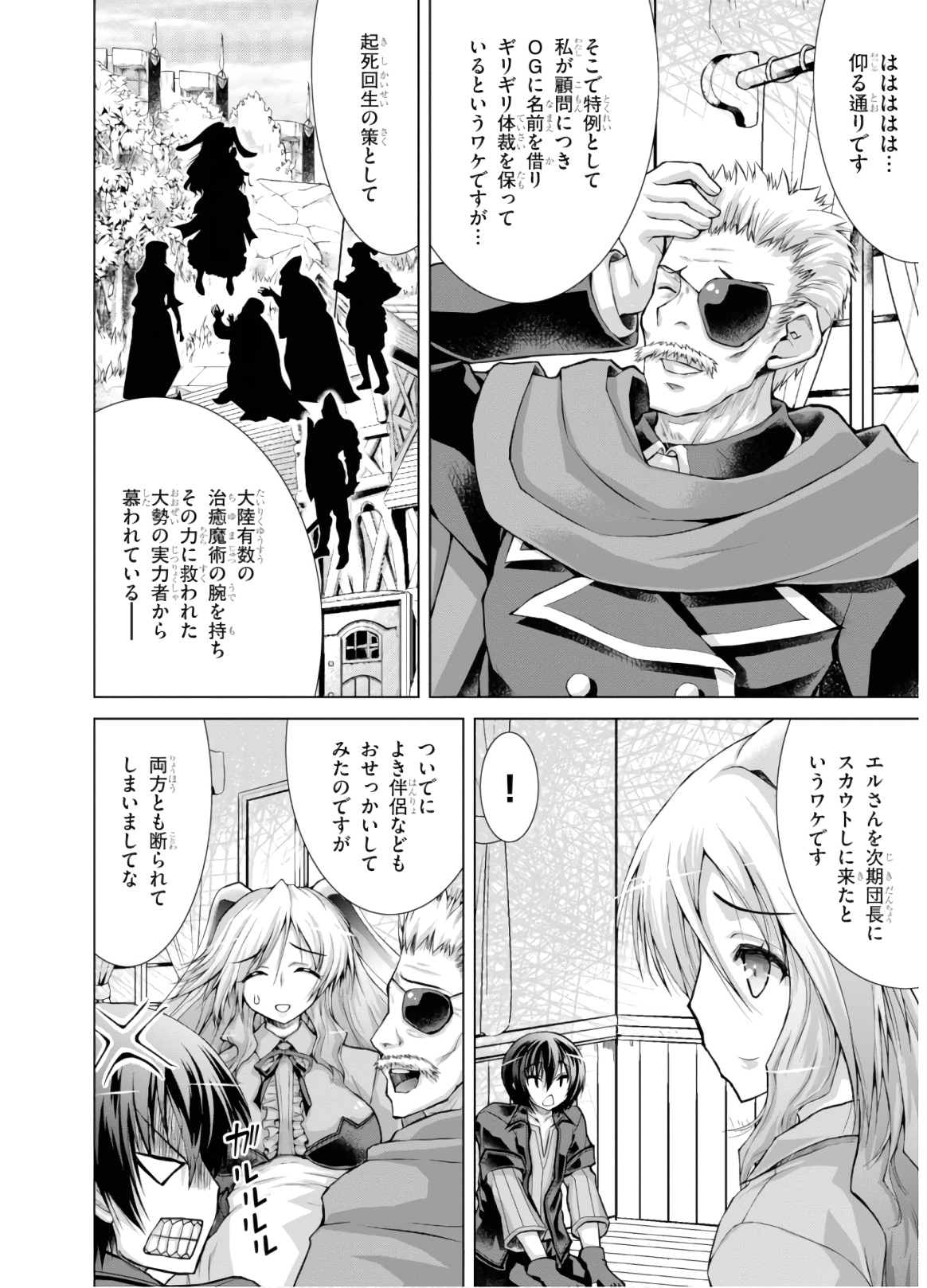Gunota ga Mahou Sekai ni Tensei Shitara, Gendai Heiki de Guntai Harem o Tsukucchaimashita!? Chap 46 - Next Chap 47