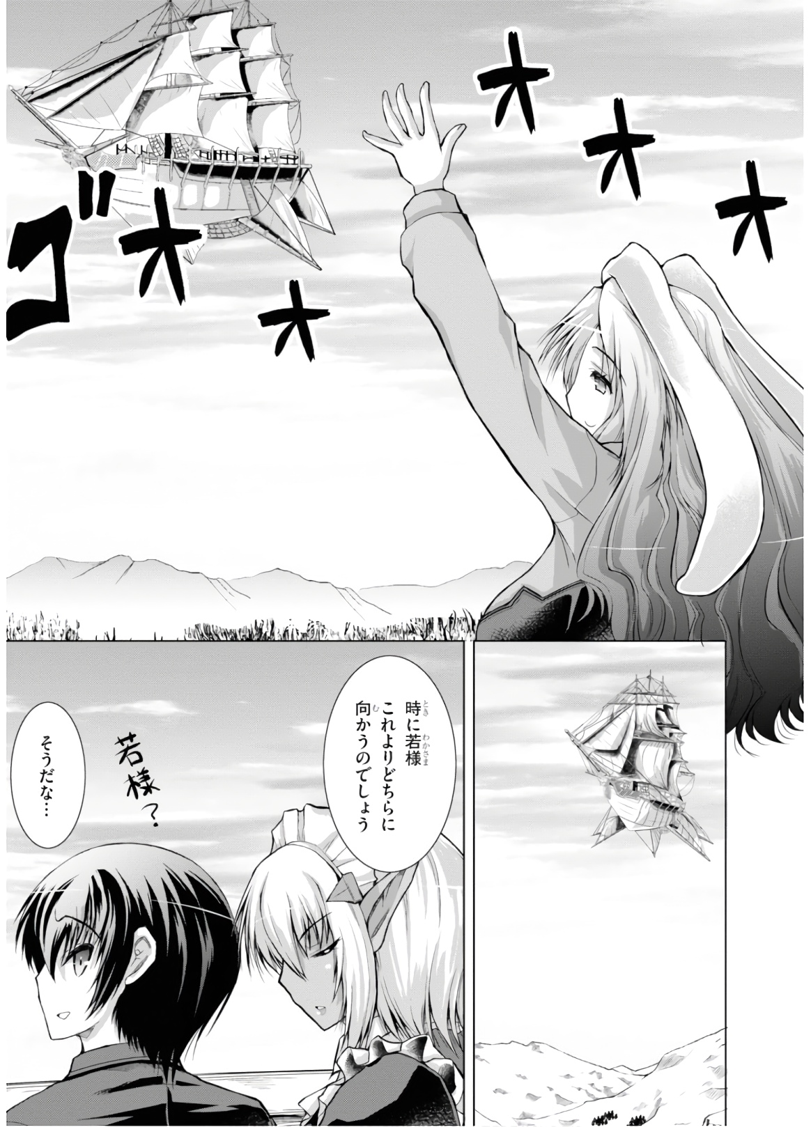 Gunota ga Mahou Sekai ni Tensei Shitara, Gendai Heiki de Guntai Harem o Tsukucchaimashita!? Chap 46 - Next Chap 47