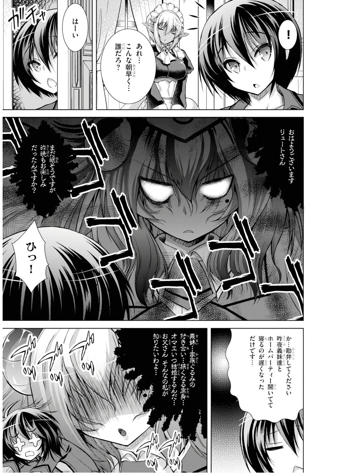 Gunota ga Mahou Sekai ni Tensei Shitara, Gendai Heiki de Guntai Harem o Tsukucchaimashita!? Chap 47 - Next Chap 48