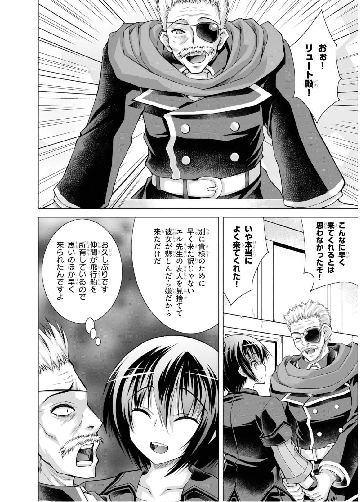 Gunota ga Mahou Sekai ni Tensei Shitara, Gendai Heiki de Guntai Harem o Tsukucchaimashita!? Chap 49 - Next Chap 50
