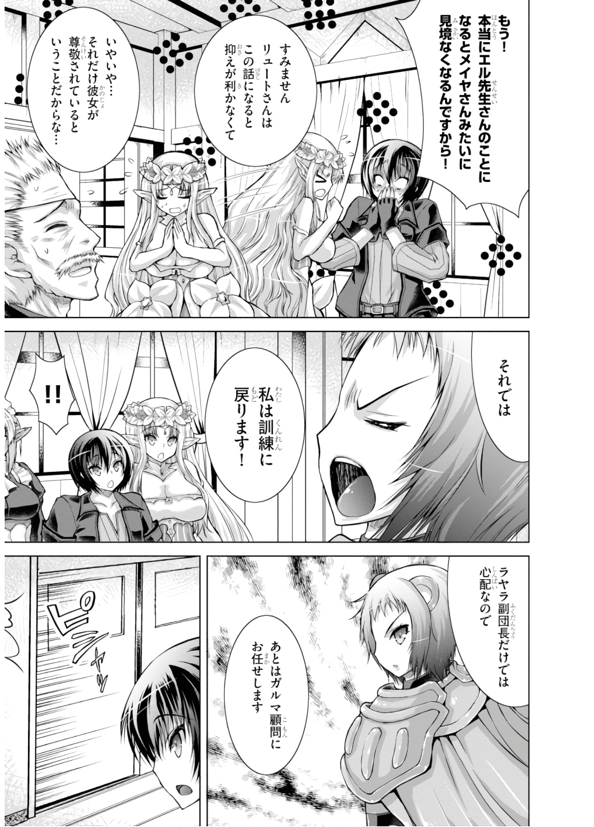 Gunota ga Mahou Sekai ni Tensei Shitara, Gendai Heiki de Guntai Harem o Tsukucchaimashita!? Chap 49 - Next Chap 50