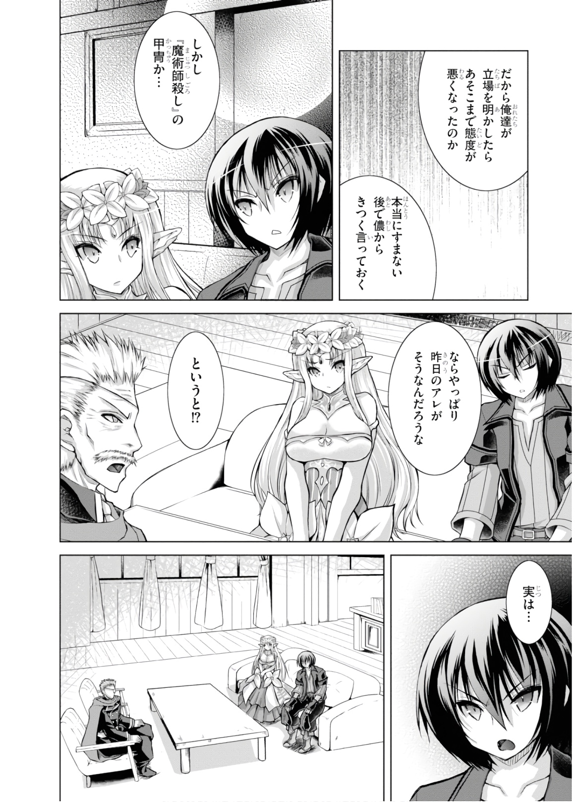 Gunota ga Mahou Sekai ni Tensei Shitara, Gendai Heiki de Guntai Harem o Tsukucchaimashita!? Chap 49 - Next Chap 50