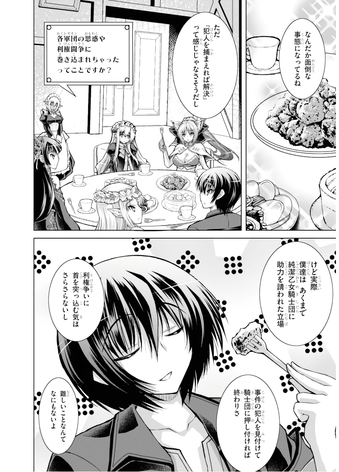 Gunota ga Mahou Sekai ni Tensei Shitara, Gendai Heiki de Guntai Harem o Tsukucchaimashita!? Chap 49 - Next Chap 50