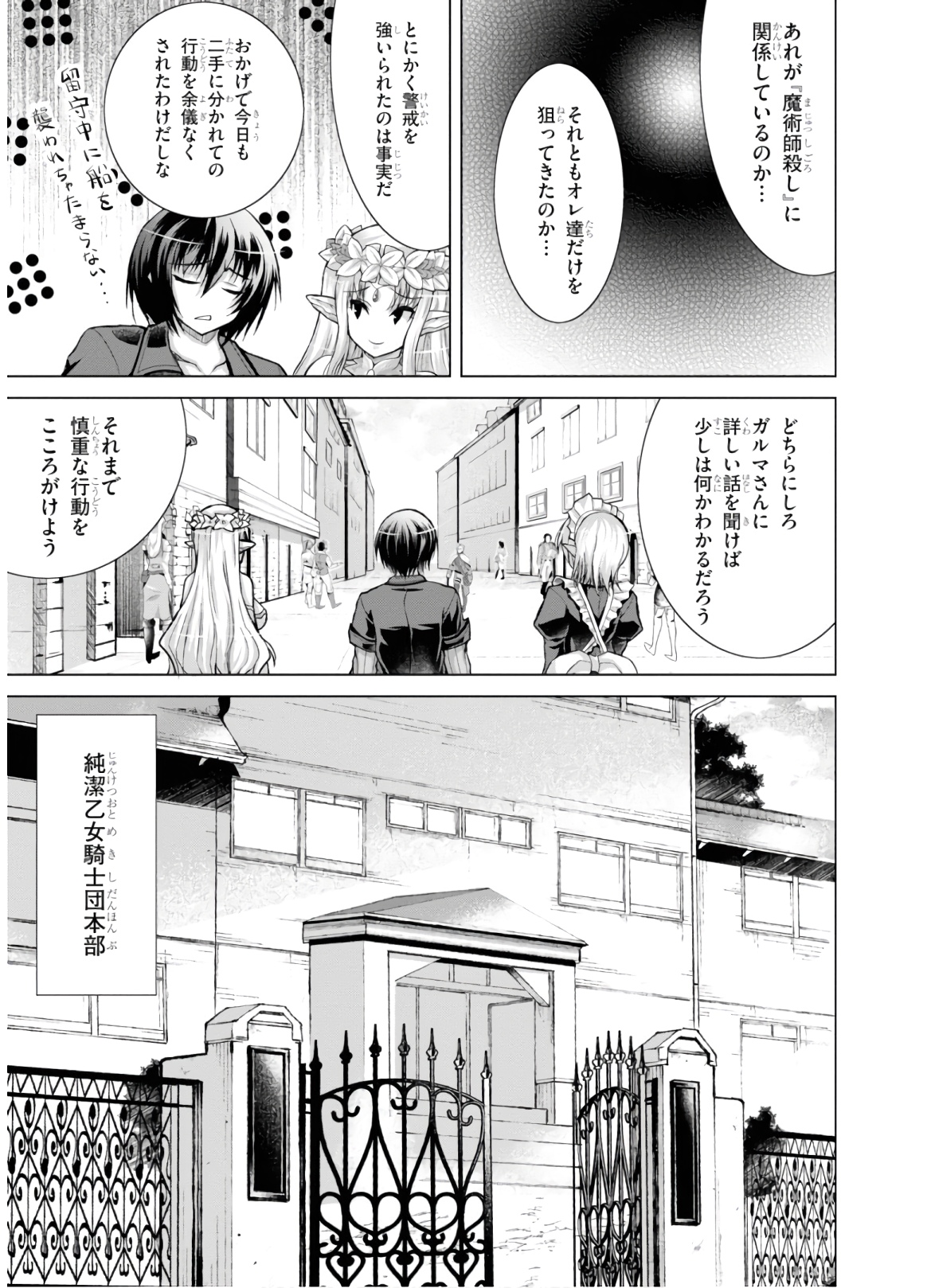 Gunota ga Mahou Sekai ni Tensei Shitara, Gendai Heiki de Guntai Harem o Tsukucchaimashita!? Chap 49 - Next Chap 50