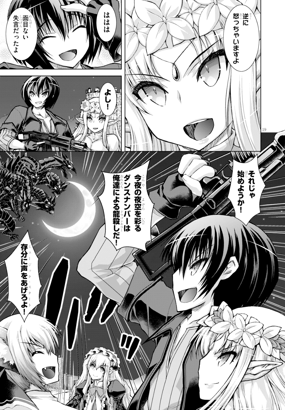 Gunota ga Mahou Sekai ni Tensei Shitara, Gendai Heiki de Guntai Harem o Tsukucchaimashita!? Chap 40 - Next Chap 41