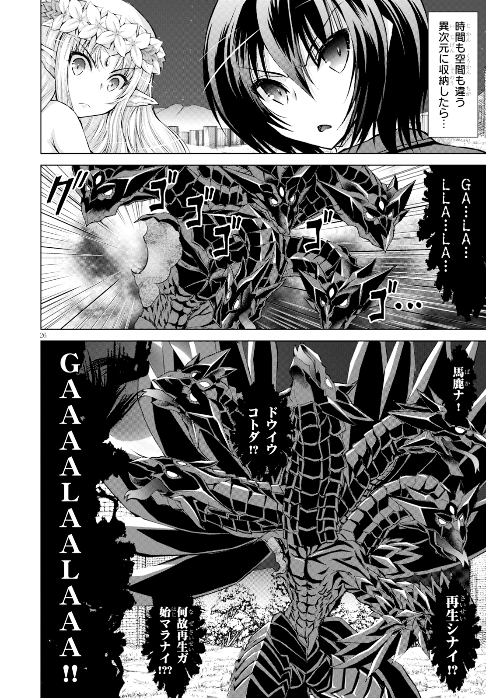 Gunota ga Mahou Sekai ni Tensei Shitara, Gendai Heiki de Guntai Harem o Tsukucchaimashita!? Chap 40 - Next Chap 41