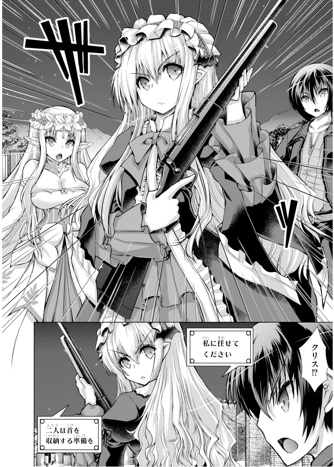 Gunota ga Mahou Sekai ni Tensei Shitara, Gendai Heiki de Guntai Harem o Tsukucchaimashita!? Chap 41 - Next Chap 42