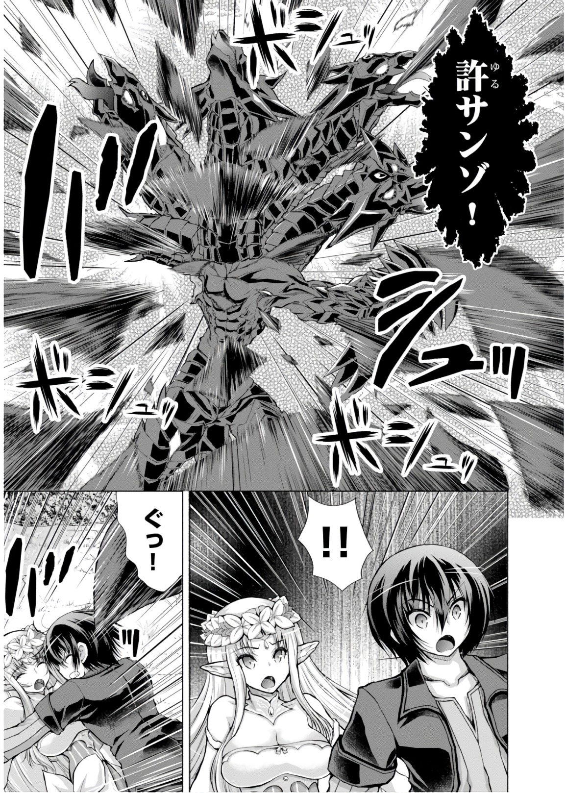 Gunota ga Mahou Sekai ni Tensei Shitara, Gendai Heiki de Guntai Harem o Tsukucchaimashita!? Chap 41 - Next Chap 42
