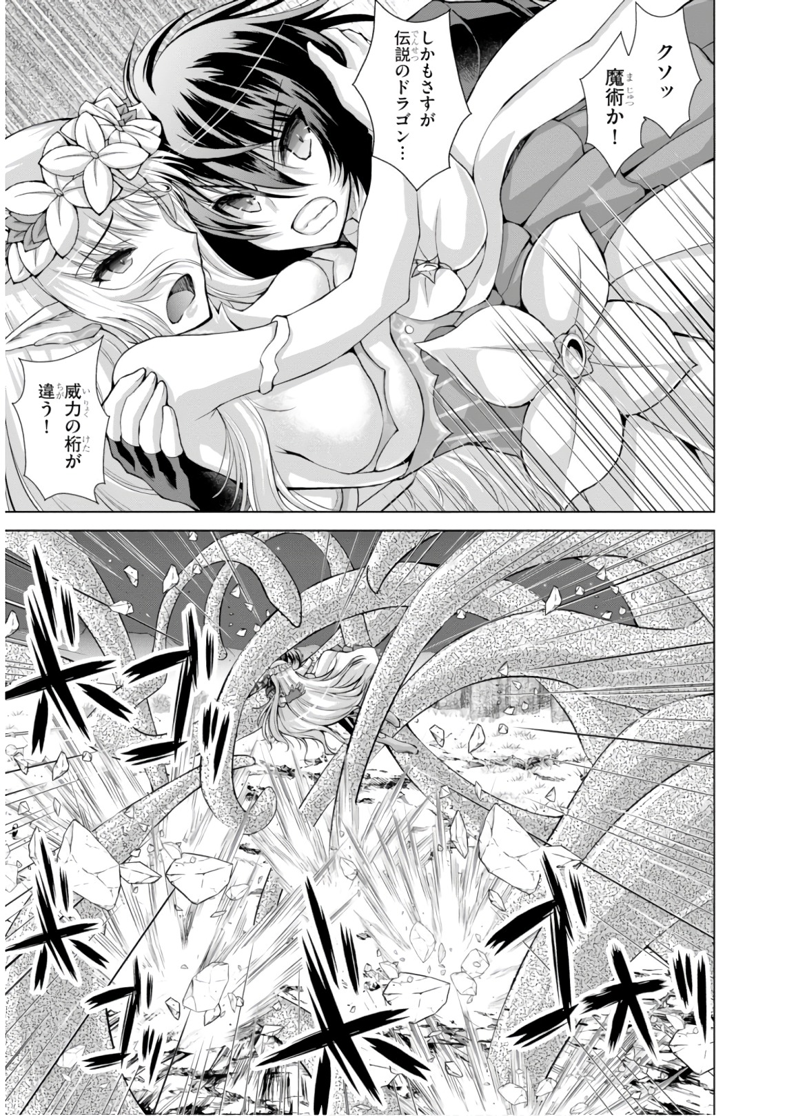 Gunota ga Mahou Sekai ni Tensei Shitara, Gendai Heiki de Guntai Harem o Tsukucchaimashita!? Chap 42 - Next Chap 43
