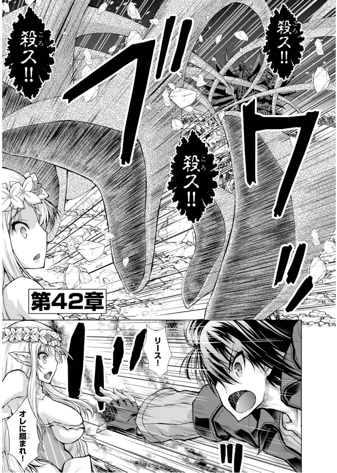 Gunota ga Mahou Sekai ni Tensei Shitara, Gendai Heiki de Guntai Harem o Tsukucchaimashita!? Chap 42 - Next Chap 43