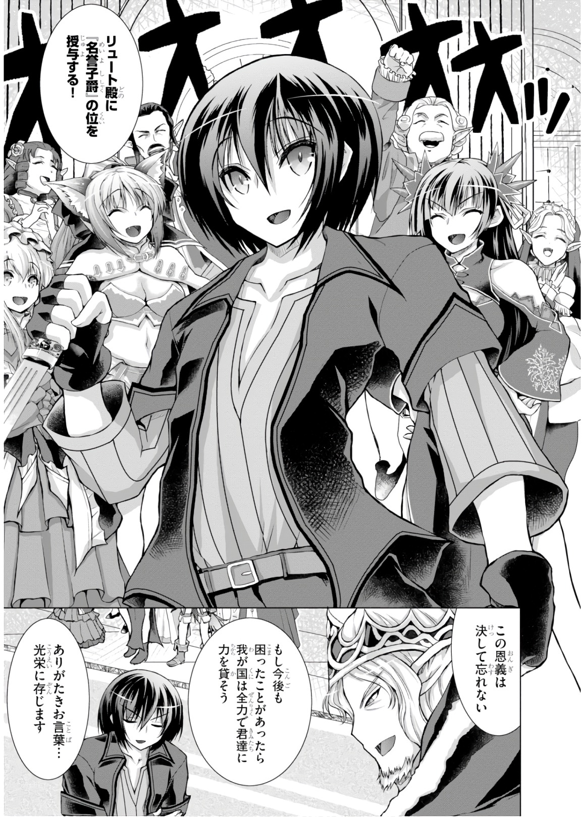 Gunota ga Mahou Sekai ni Tensei Shitara, Gendai Heiki de Guntai Harem o Tsukucchaimashita!? Chap 43 - Next Chap 44