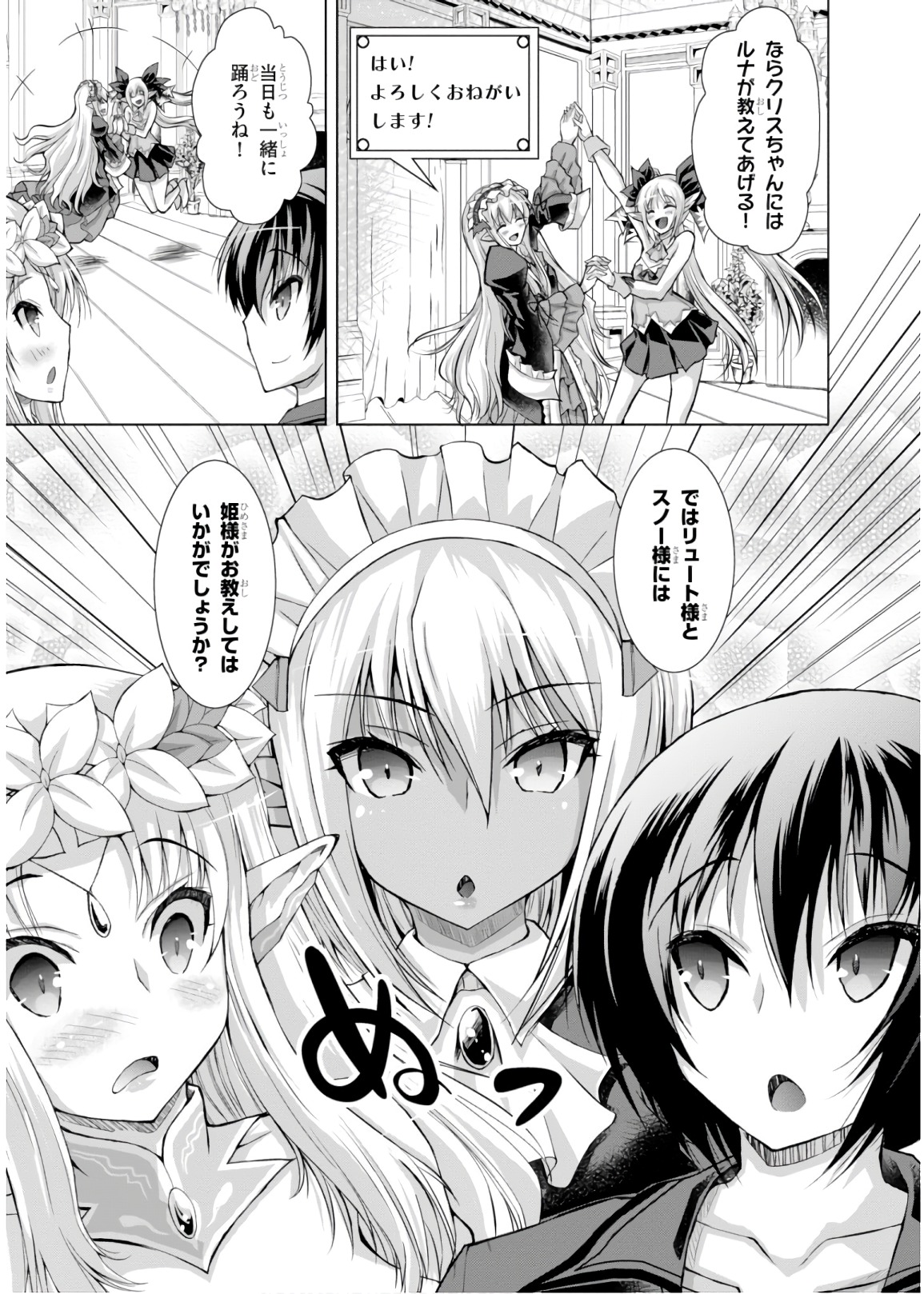 Gunota ga Mahou Sekai ni Tensei Shitara, Gendai Heiki de Guntai Harem o Tsukucchaimashita!? Chap 43 - Next Chap 44