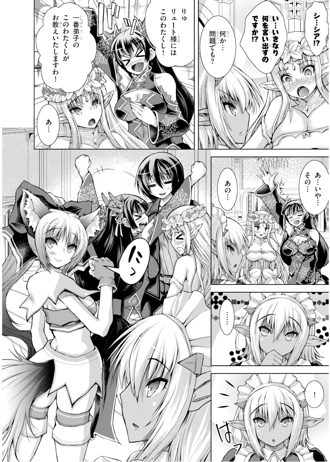 Gunota ga Mahou Sekai ni Tensei Shitara, Gendai Heiki de Guntai Harem o Tsukucchaimashita!? Chap 43 - Next Chap 44