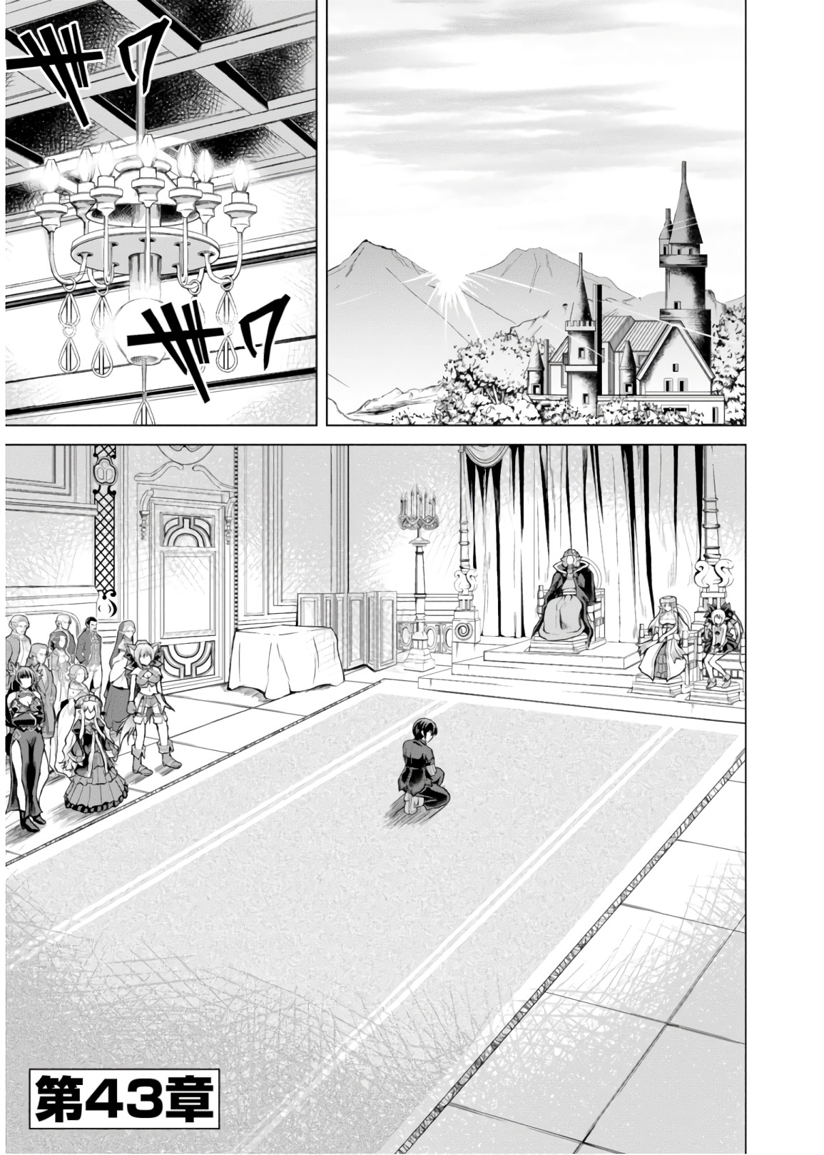Gunota ga Mahou Sekai ni Tensei Shitara, Gendai Heiki de Guntai Harem o Tsukucchaimashita!? Chap 43 - Next Chap 44