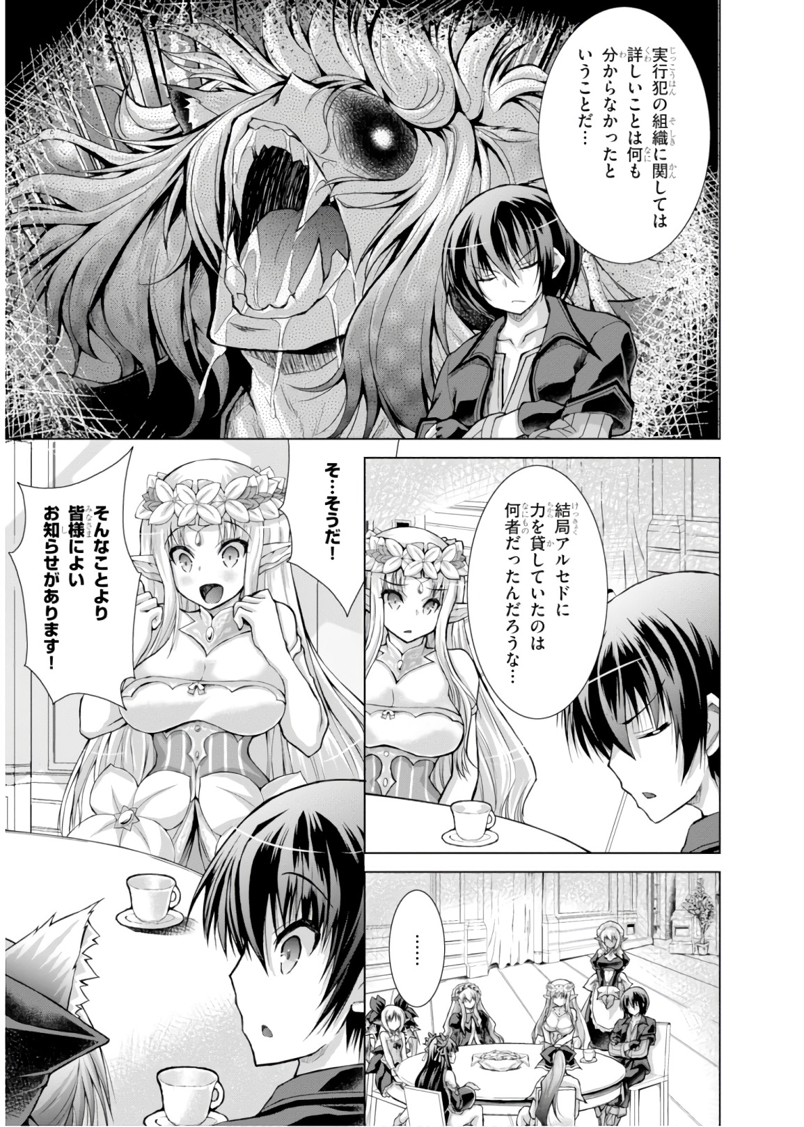 Gunota ga Mahou Sekai ni Tensei Shitara, Gendai Heiki de Guntai Harem o Tsukucchaimashita!? Chap 43 - Next Chap 44