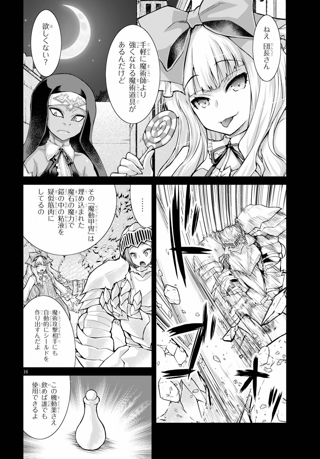 Gunota ga Mahou Sekai ni Tensei Shitara, Gendai Heiki de Guntai Harem o Tsukucchaimashita!? Chap 54 - Next Chap 55