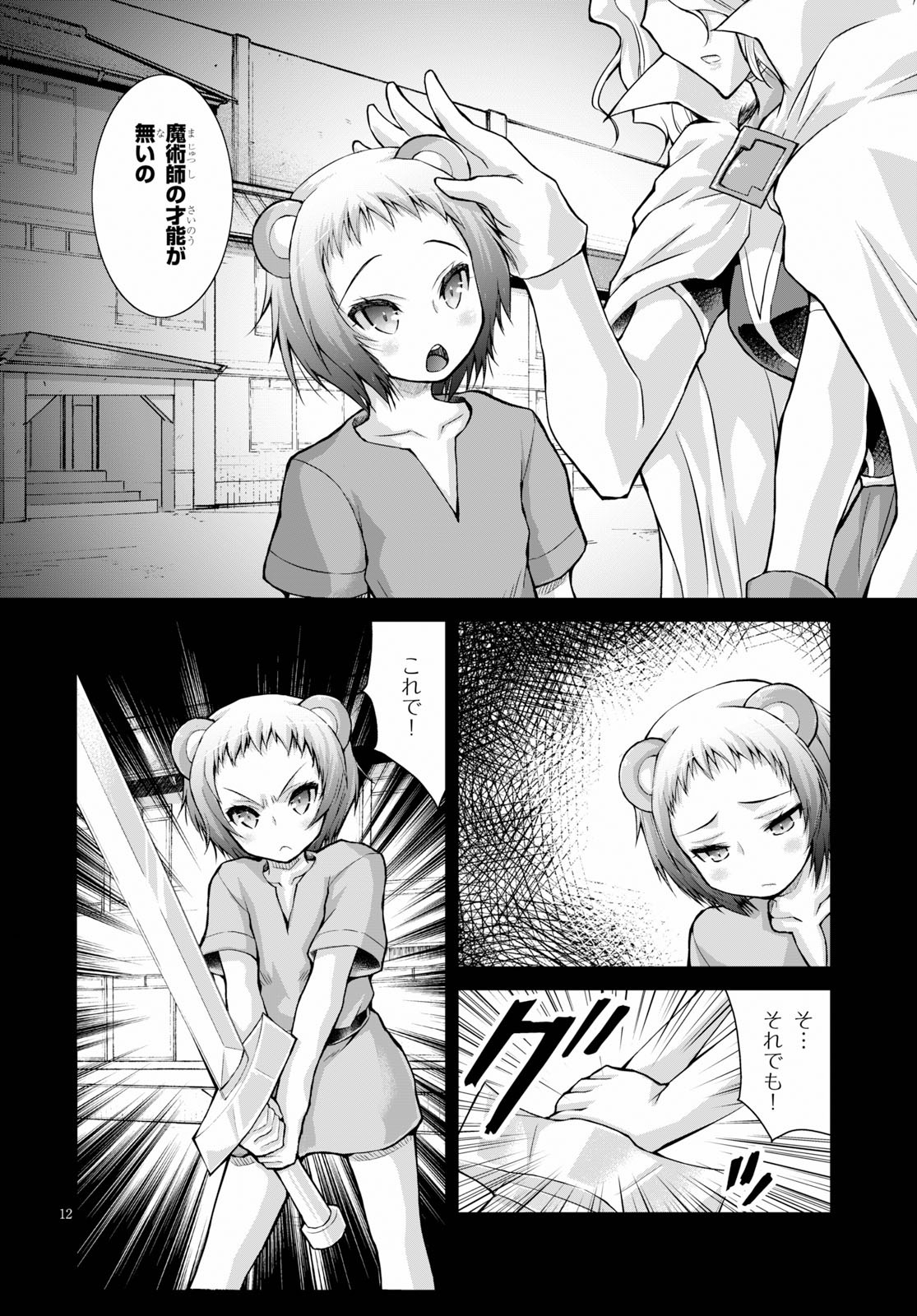 Gunota ga Mahou Sekai ni Tensei Shitara, Gendai Heiki de Guntai Harem o Tsukucchaimashita!? Chap 54 - Next Chap 55
