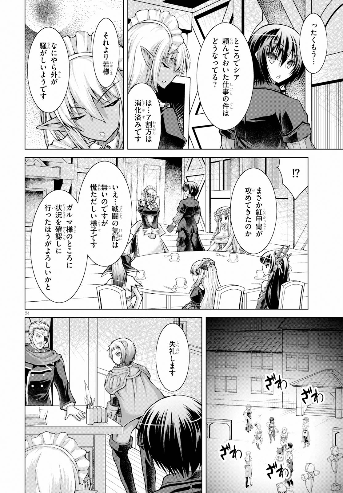 Gunota ga Mahou Sekai ni Tensei Shitara, Gendai Heiki de Guntai Harem o Tsukucchaimashita!? Chap 54 - Next Chap 55