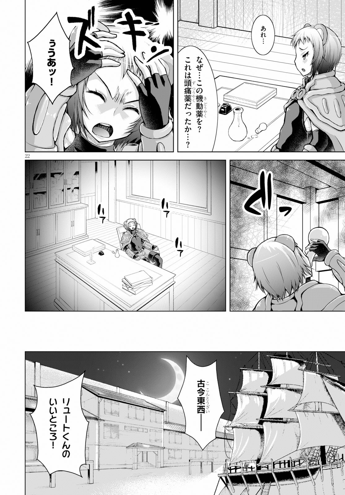 Gunota ga Mahou Sekai ni Tensei Shitara, Gendai Heiki de Guntai Harem o Tsukucchaimashita!? Chap 54 - Next Chap 55