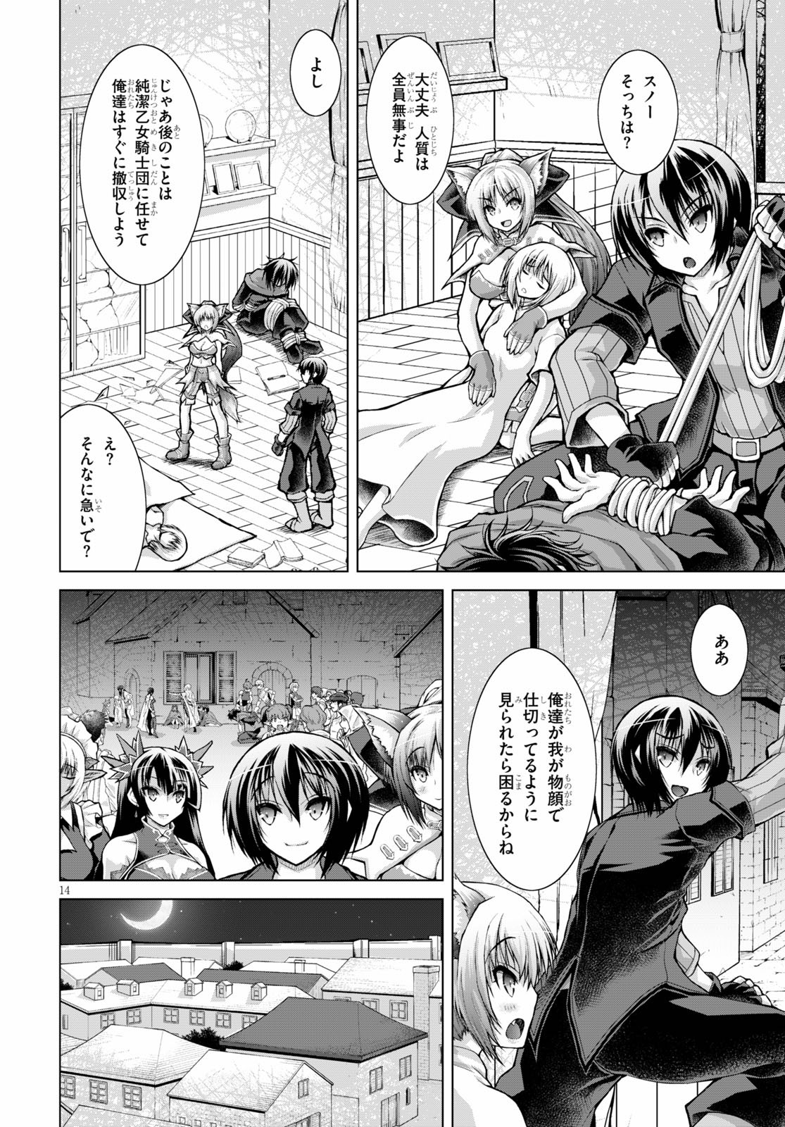 Gunota ga Mahou Sekai ni Tensei Shitara, Gendai Heiki de Guntai Harem o Tsukucchaimashita!? Chap 55 - Next Chap 56