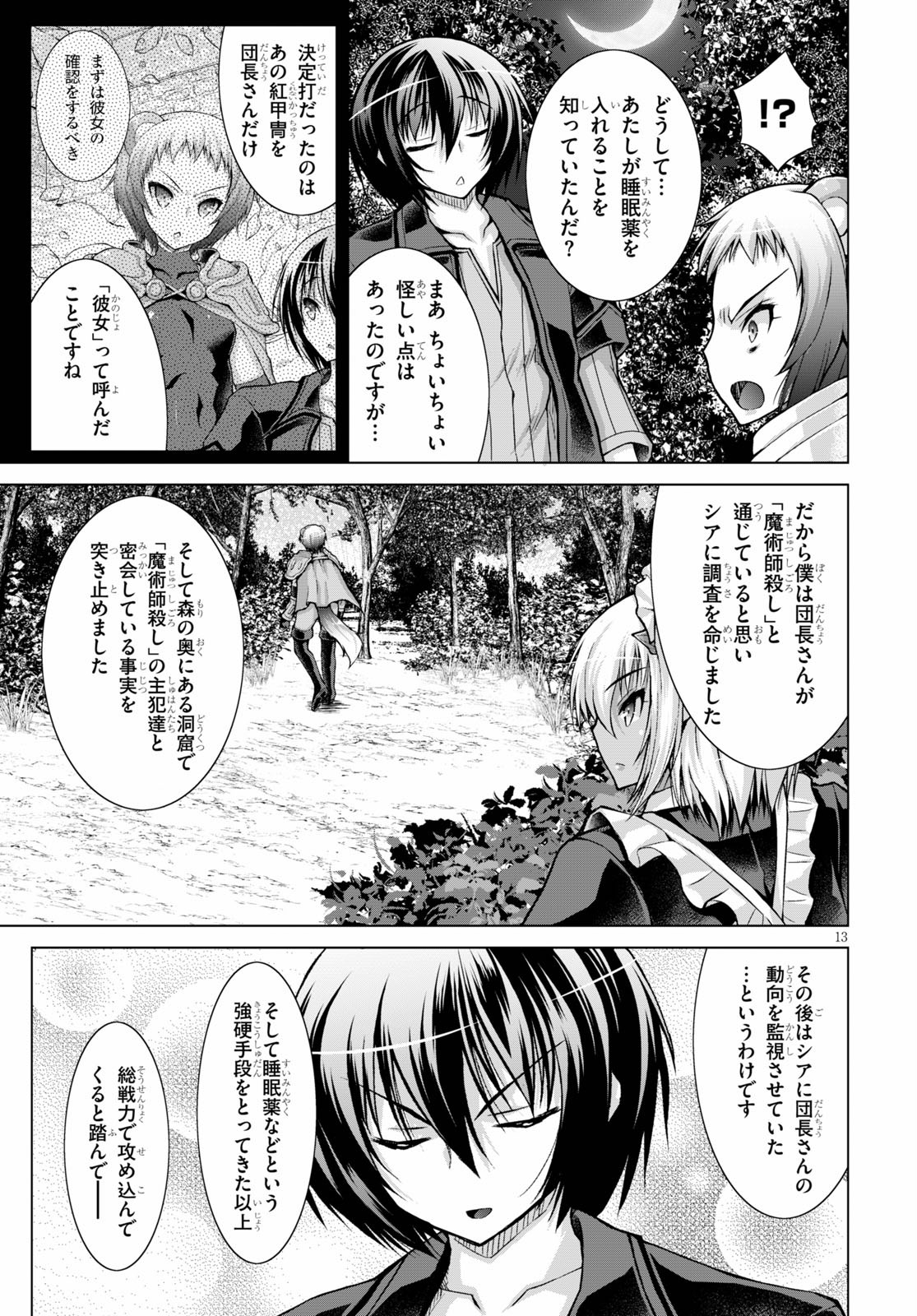 Gunota ga Mahou Sekai ni Tensei Shitara, Gendai Heiki de Guntai Harem o Tsukucchaimashita!? Chap 56 - Next Chap 57
