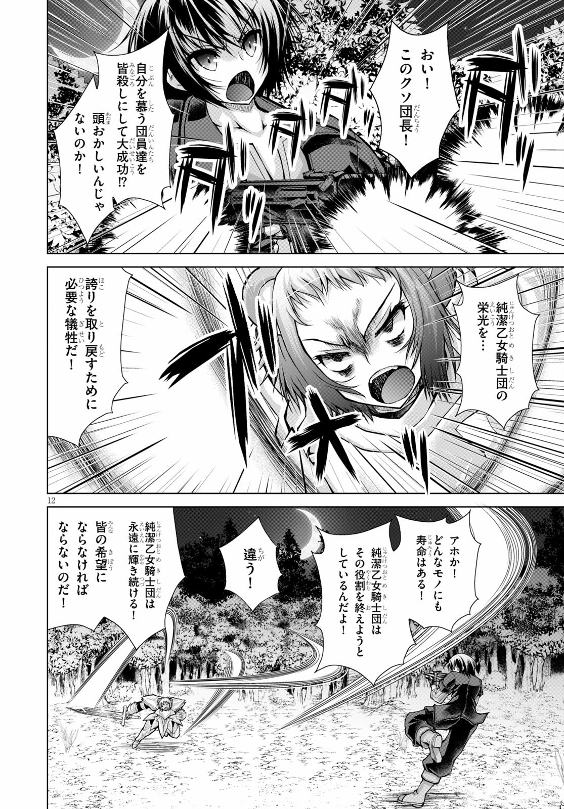 Gunota ga Mahou Sekai ni Tensei Shitara, Gendai Heiki de Guntai Harem o Tsukucchaimashita!? Chap 58 - Next Chap 59