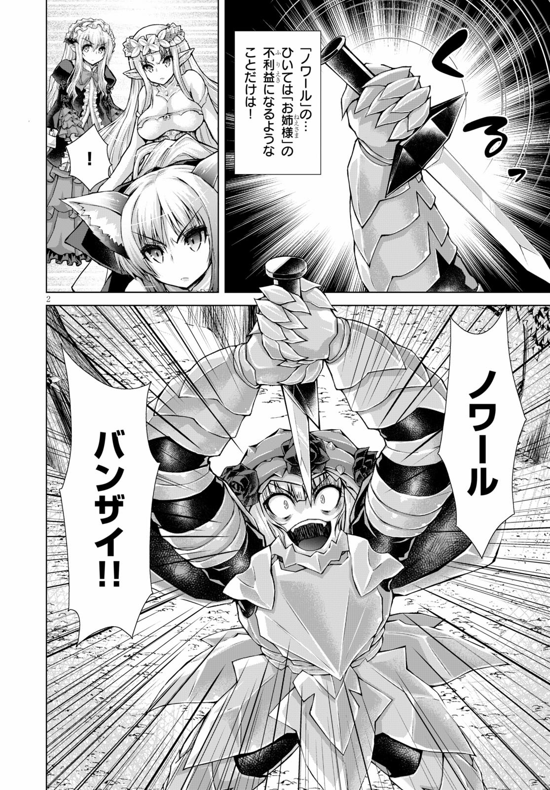 Gunota ga Mahou Sekai ni Tensei Shitara, Gendai Heiki de Guntai Harem o Tsukucchaimashita!? Chap 58 - Next Chap 59